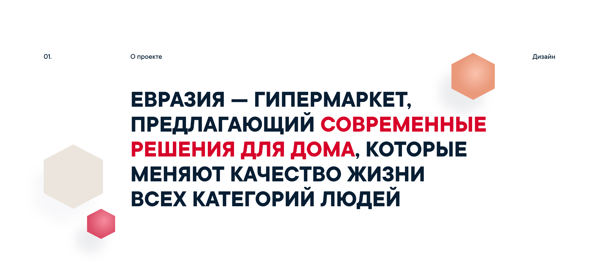 Eurasia. Website design. 2019 — Изображение №2 — Интерфейсы, Графика на Dprofile