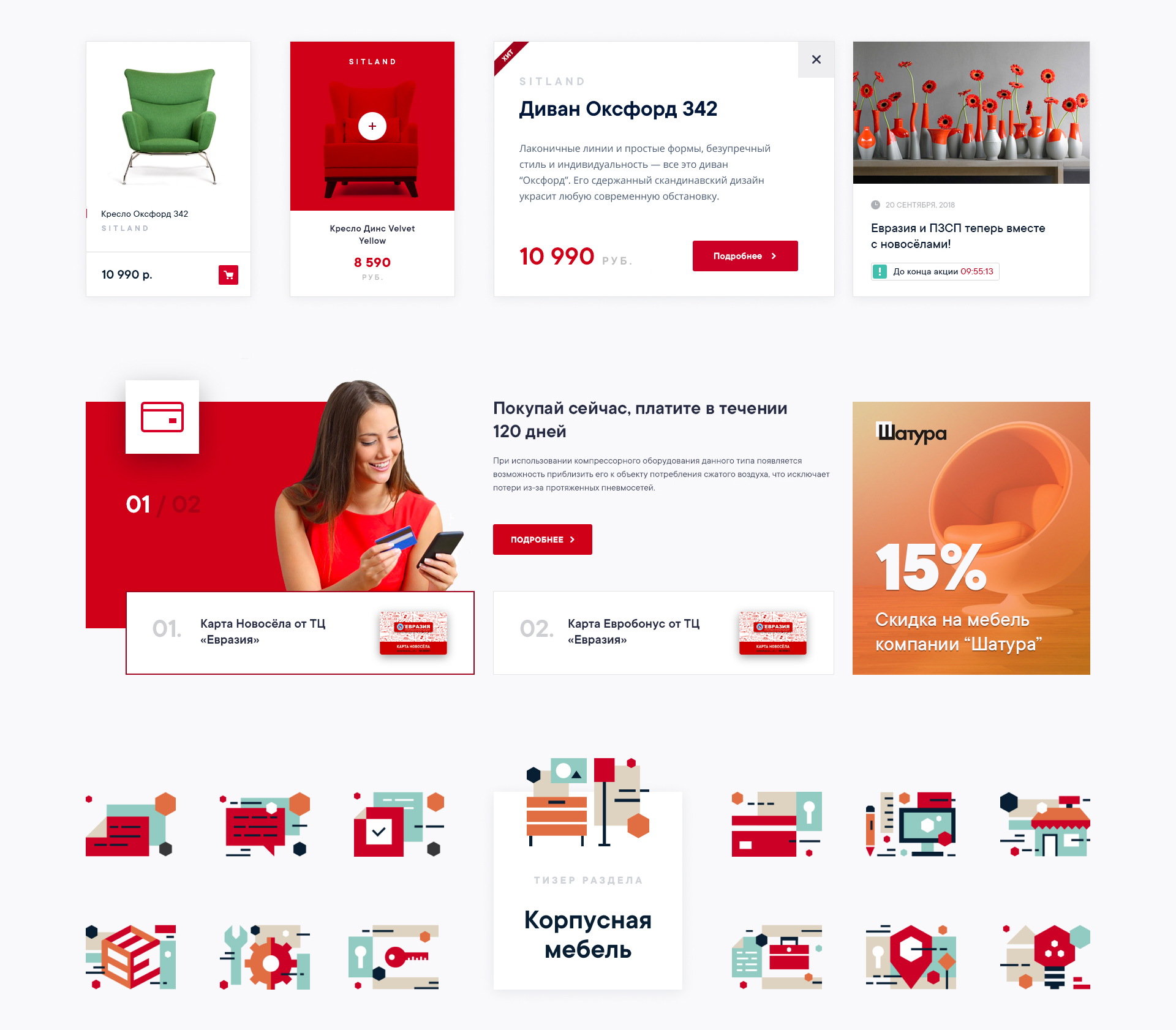 Eurasia. Website design. 2019 — Изображение №16 — Интерфейсы, Графика на Dprofile