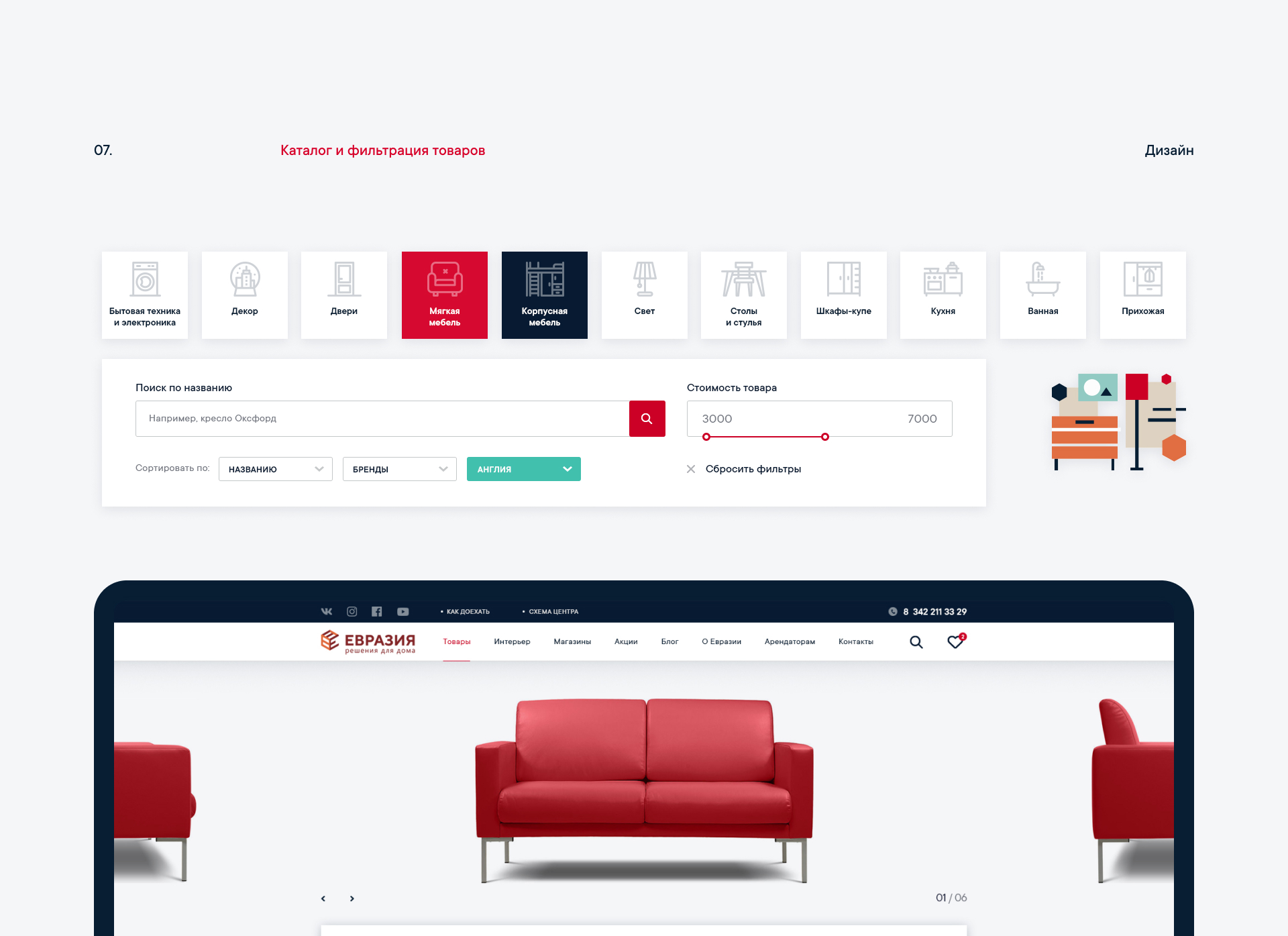 Eurasia. Website design. 2019 — Изображение №9 — Интерфейсы, Графика на Dprofile