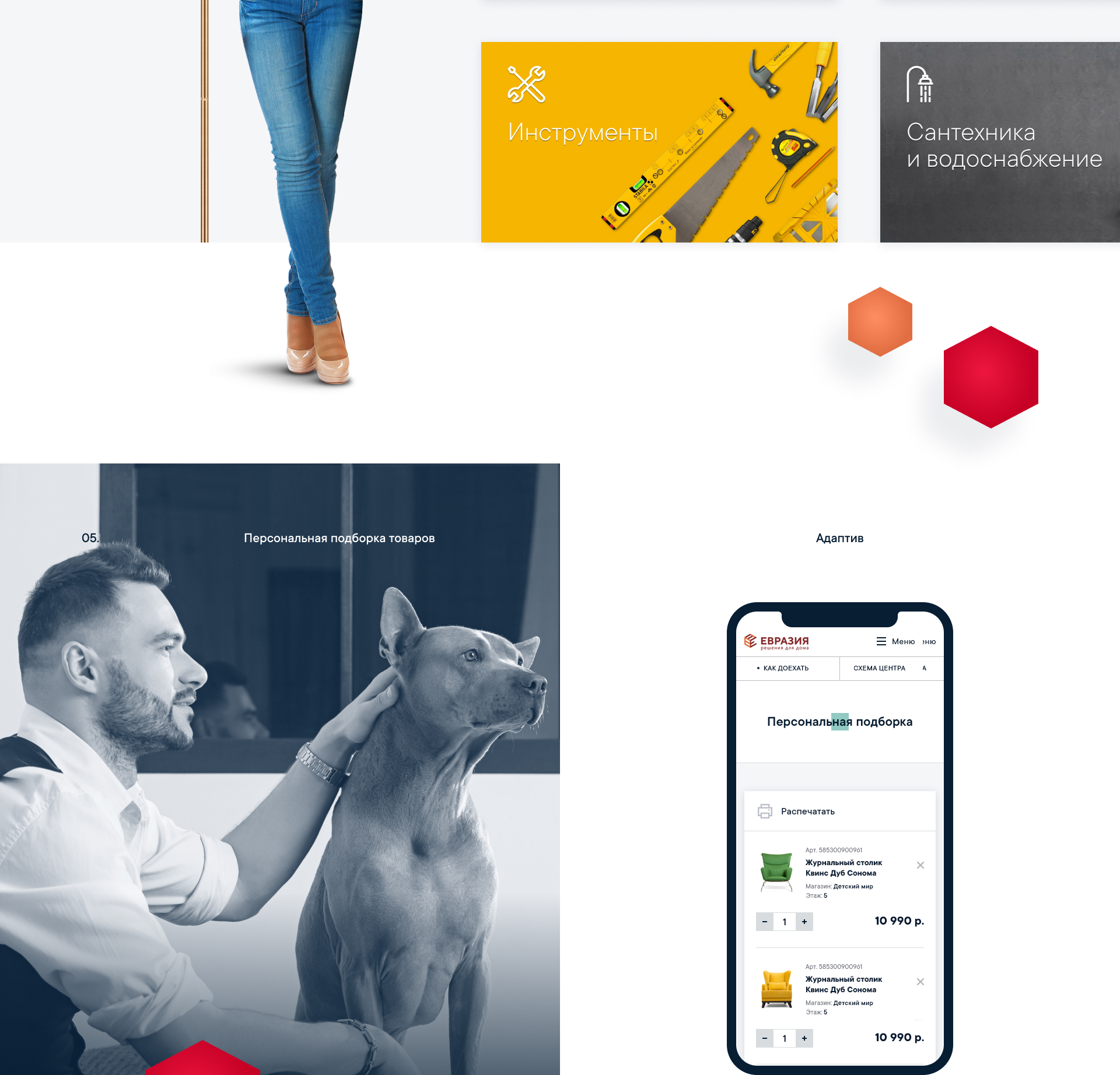 Eurasia. Website design. 2019 — Изображение №7 — Интерфейсы, Графика на Dprofile