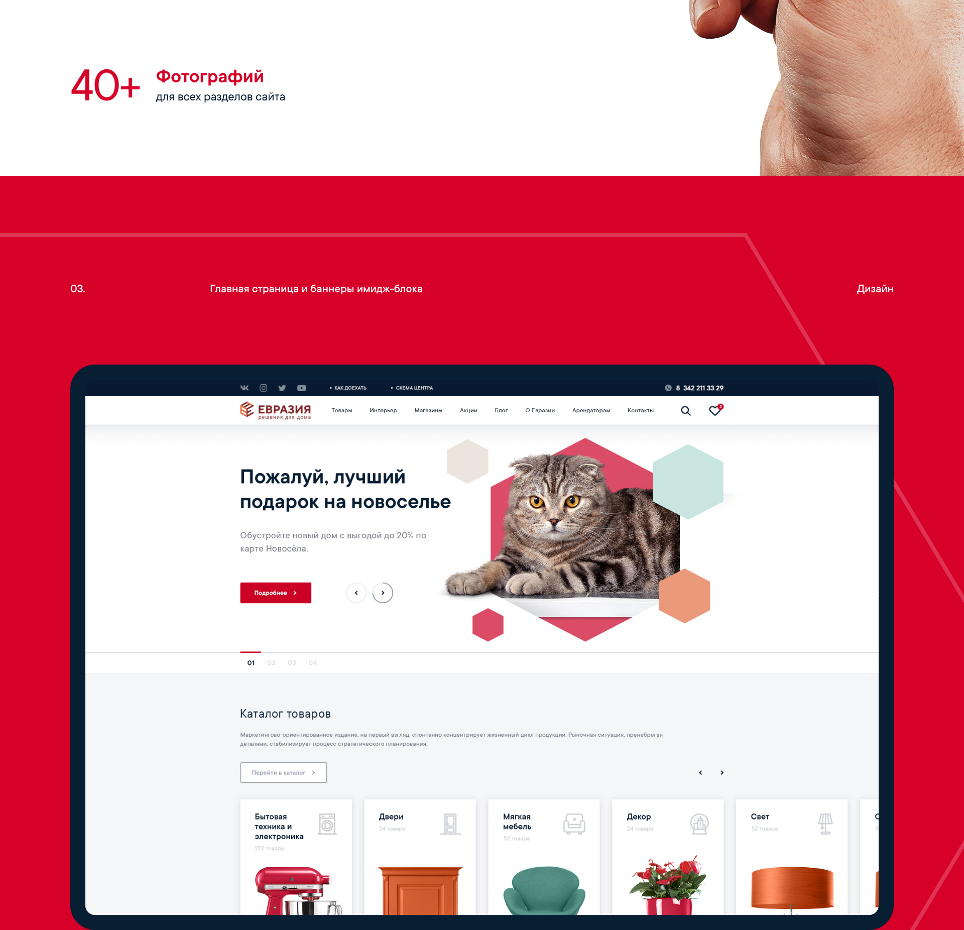 Eurasia. Website design. 2019 — Изображение №4 — Интерфейсы, Графика на Dprofile