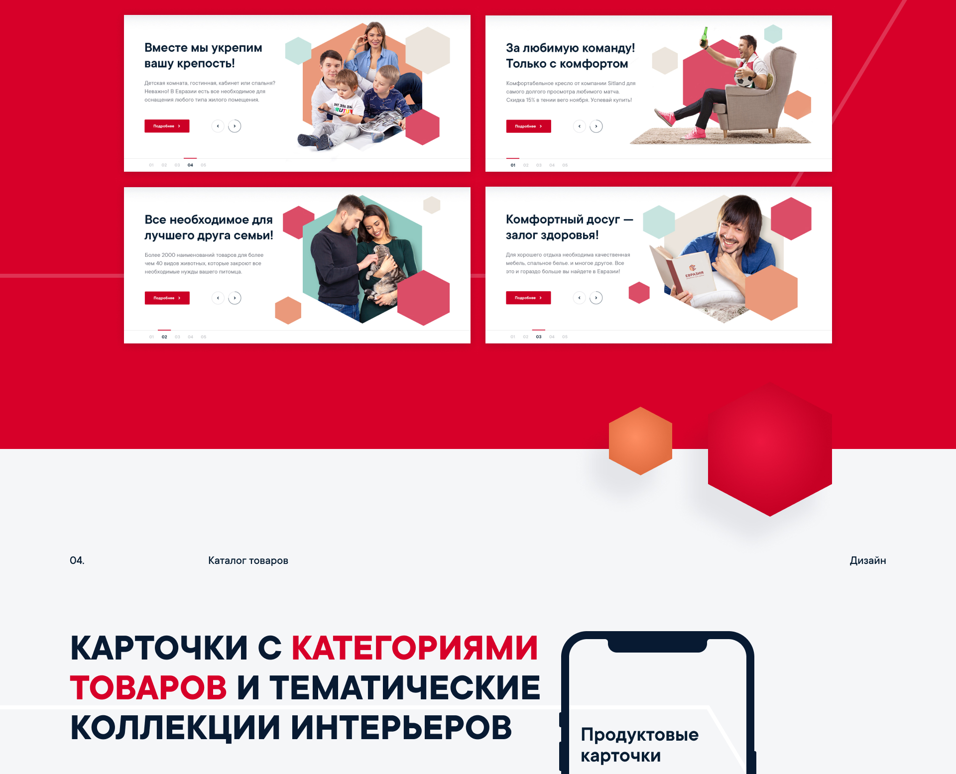 Eurasia. Website design. 2019 — Изображение №5 — Интерфейсы, Графика на Dprofile