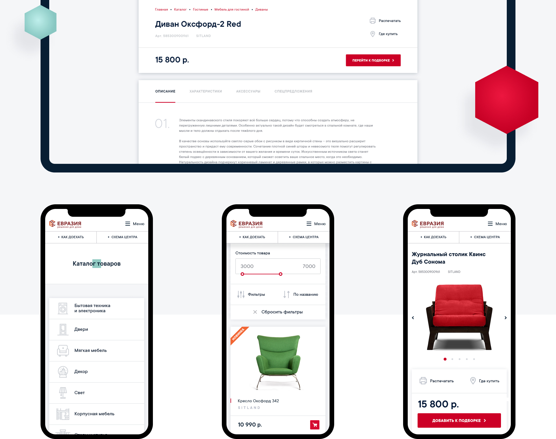 Eurasia. Website design. 2019 — Изображение №10 — Интерфейсы, Графика на Dprofile