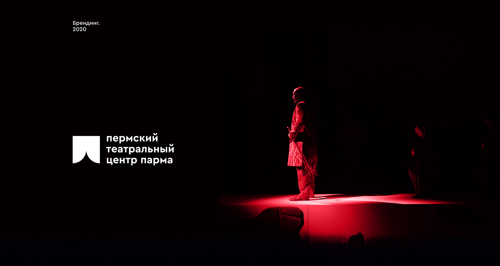 Парма. Фирменный стиль. 2020 — Изображение №1 — Брендинг на Dprofile