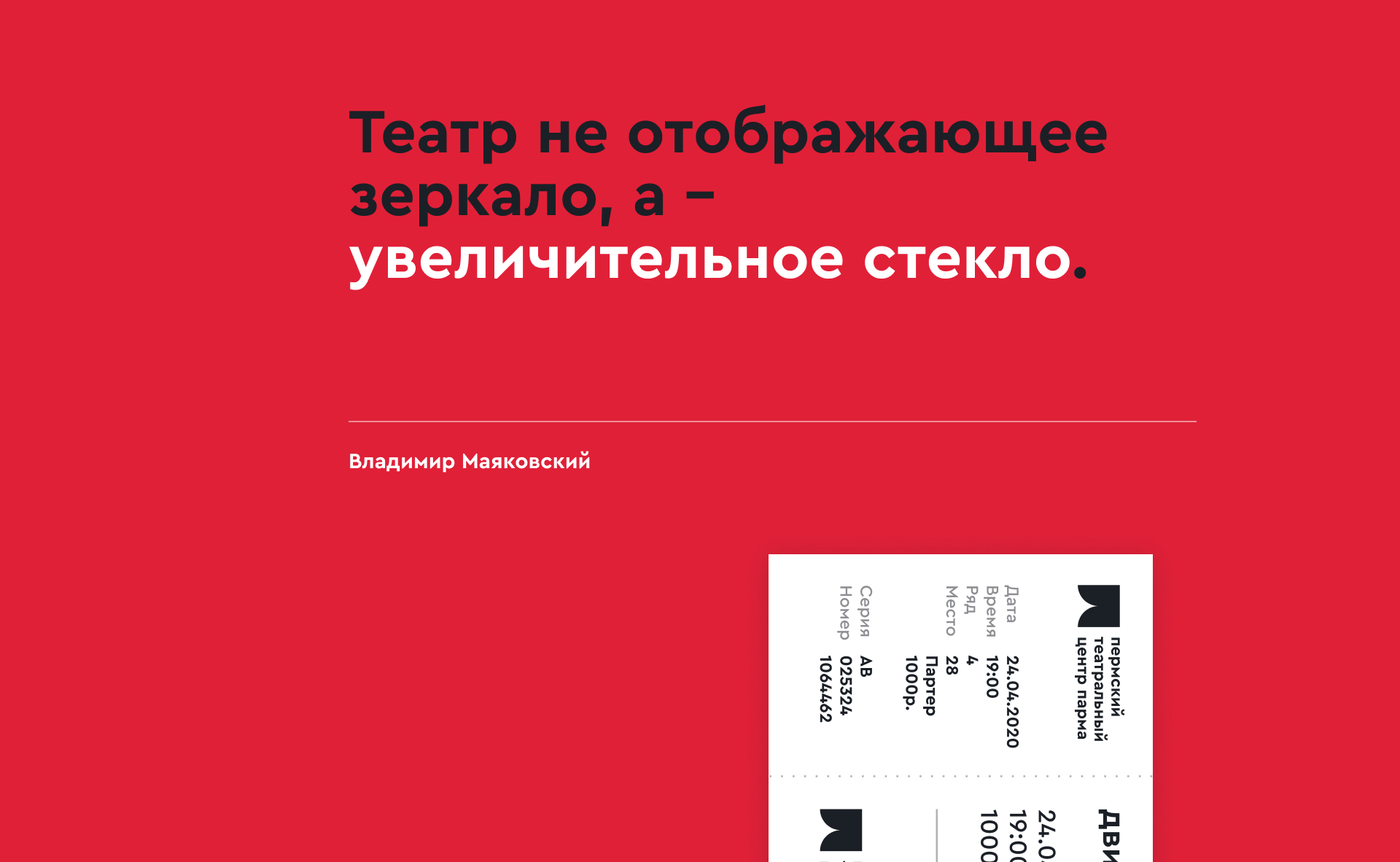 Парма. Фирменный стиль. 2020 — Изображение №6 — Брендинг на Dprofile