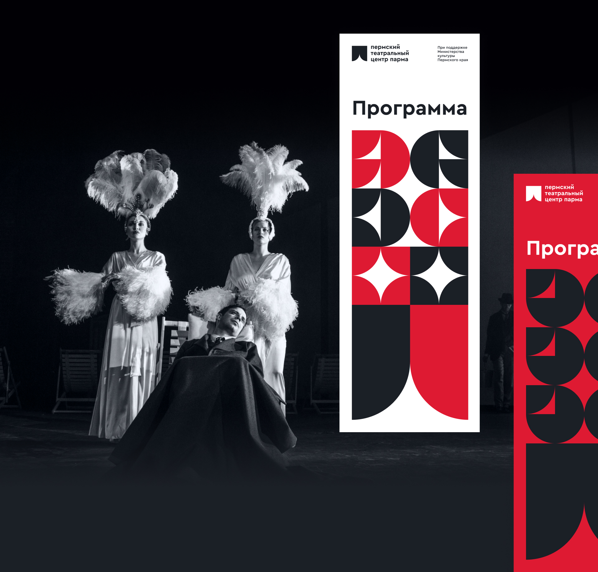Парма. Фирменный стиль. 2020 — Изображение №11 — Брендинг на Dprofile