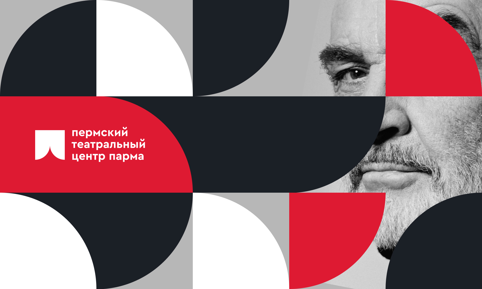 Парма. Фирменный стиль. 2020 — Изображение №13 — Брендинг на Dprofile