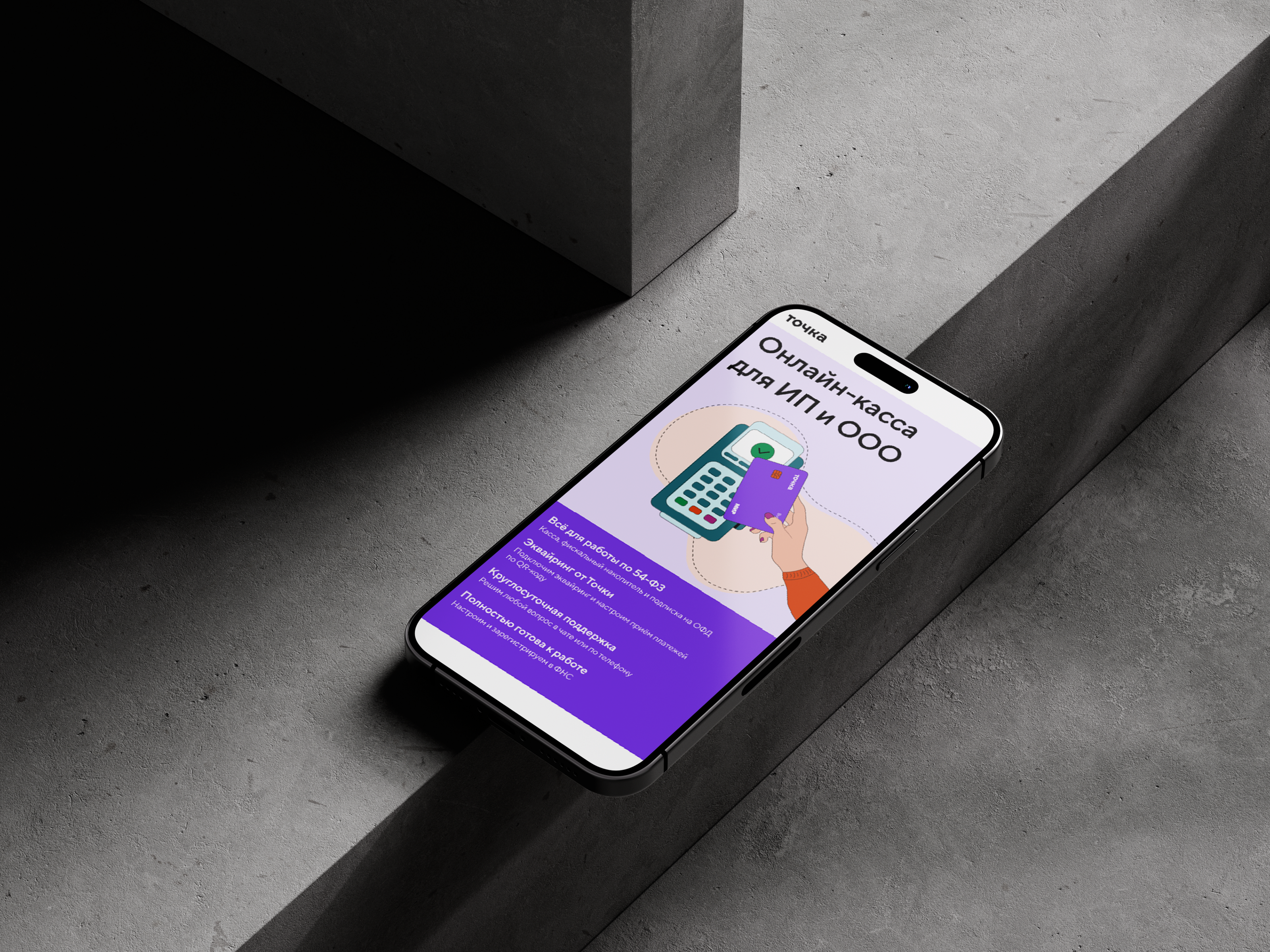 Кейс для Точка банка — Изображение №8 — Маркетинг на Dprofile