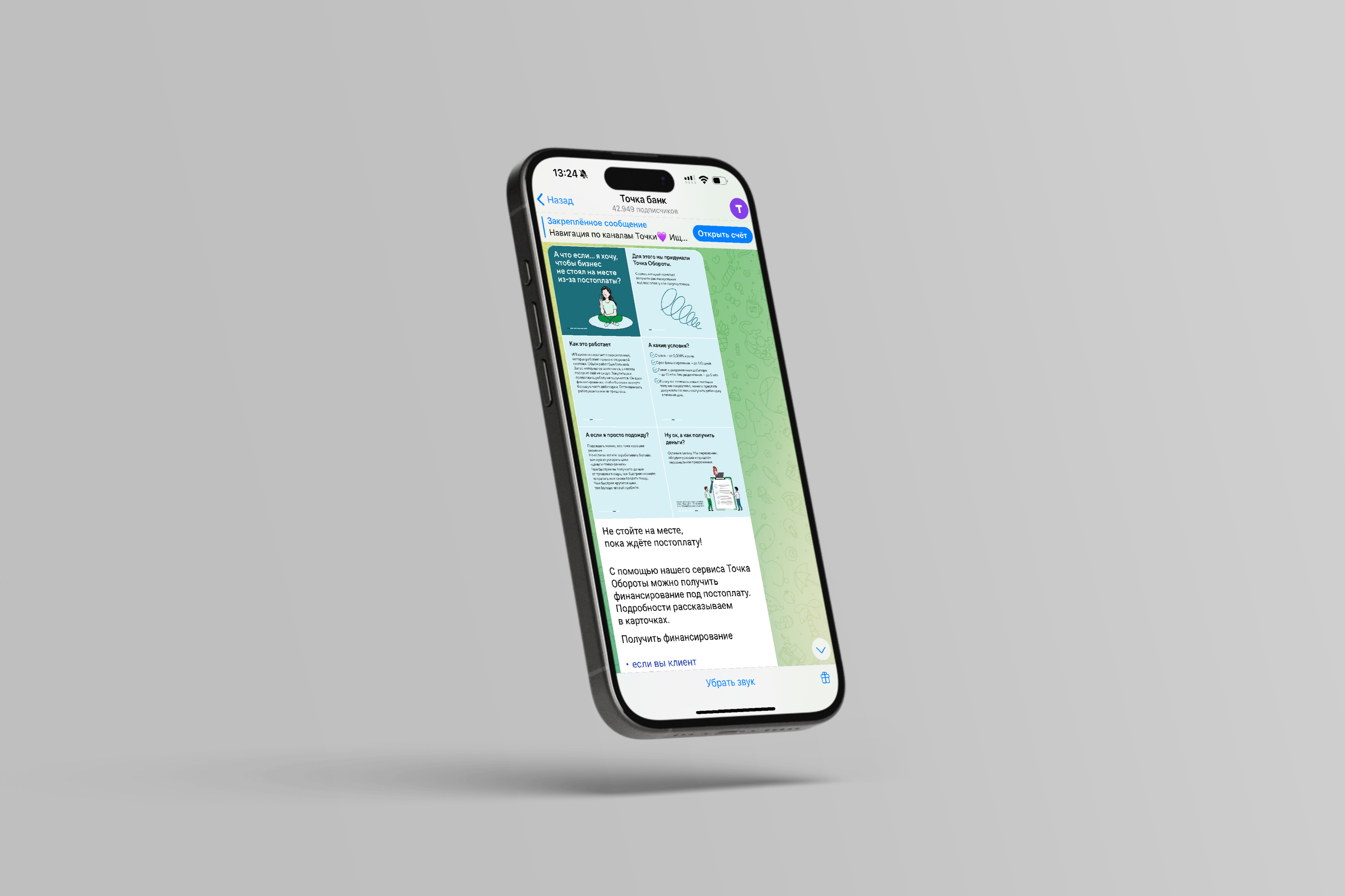 Кейс для Точка банка — Изображение №12 — Маркетинг на Dprofile