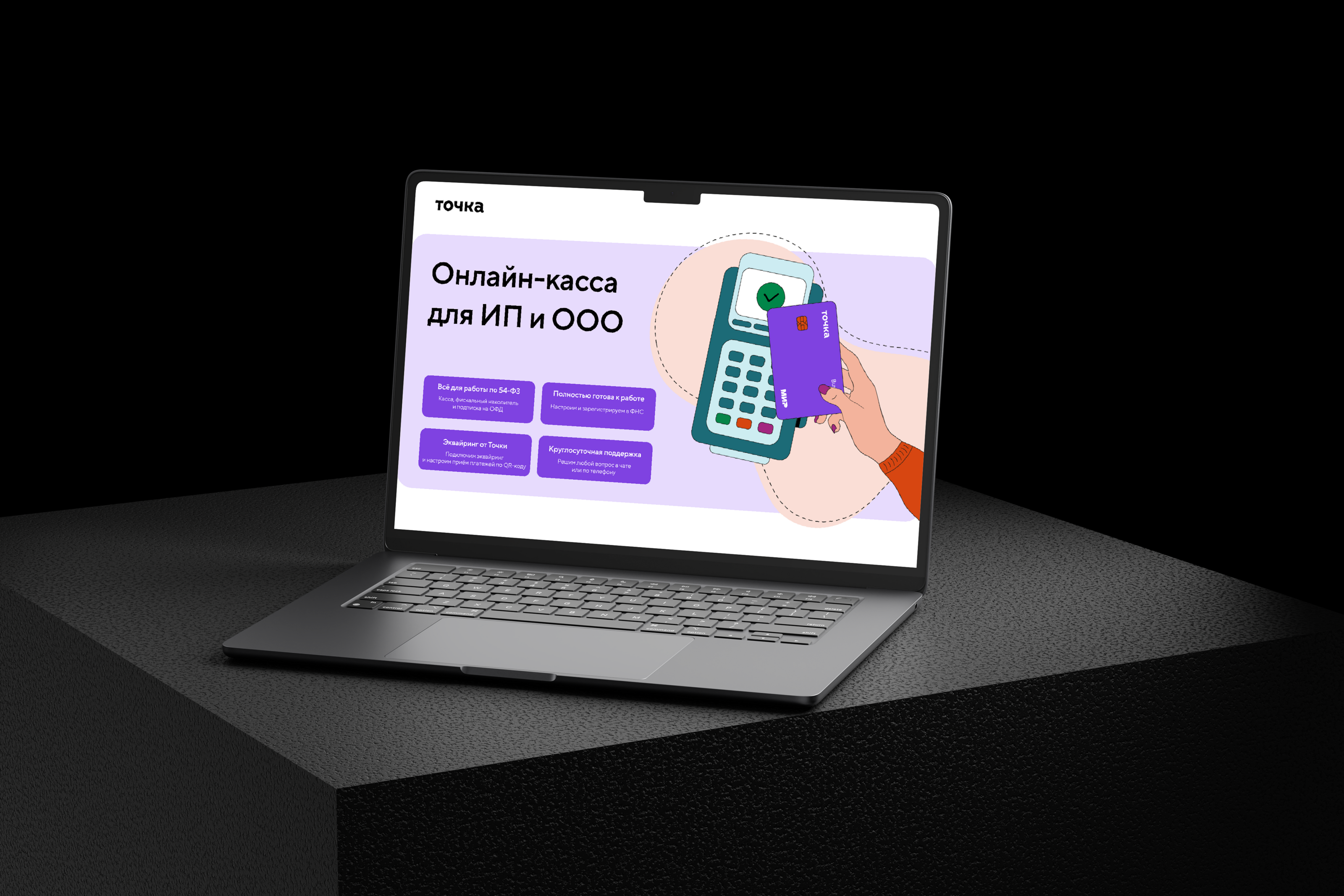 Кейс для Точка банка — Изображение №7 — Маркетинг на Dprofile