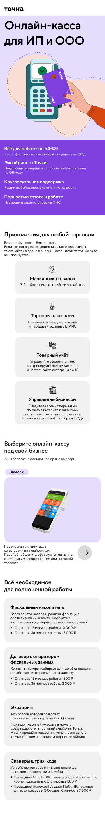 Кейс для Точка банка — Изображение №10 — Маркетинг на Dprofile