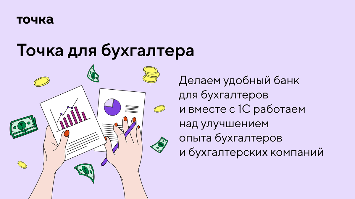 Кейс для Точка банка — Изображение №22 — Маркетинг на Dprofile