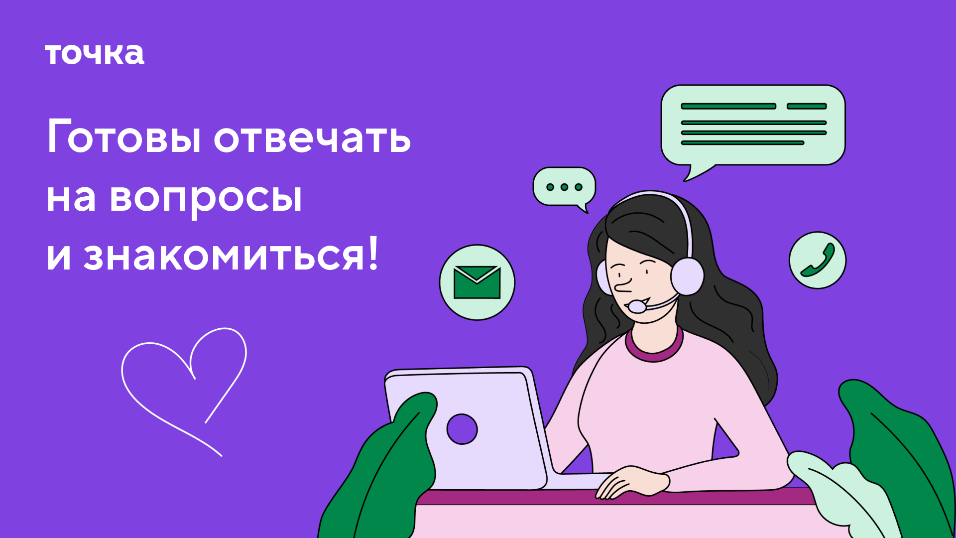 Кейс для Точка банка — Изображение №33 — Маркетинг на Dprofile