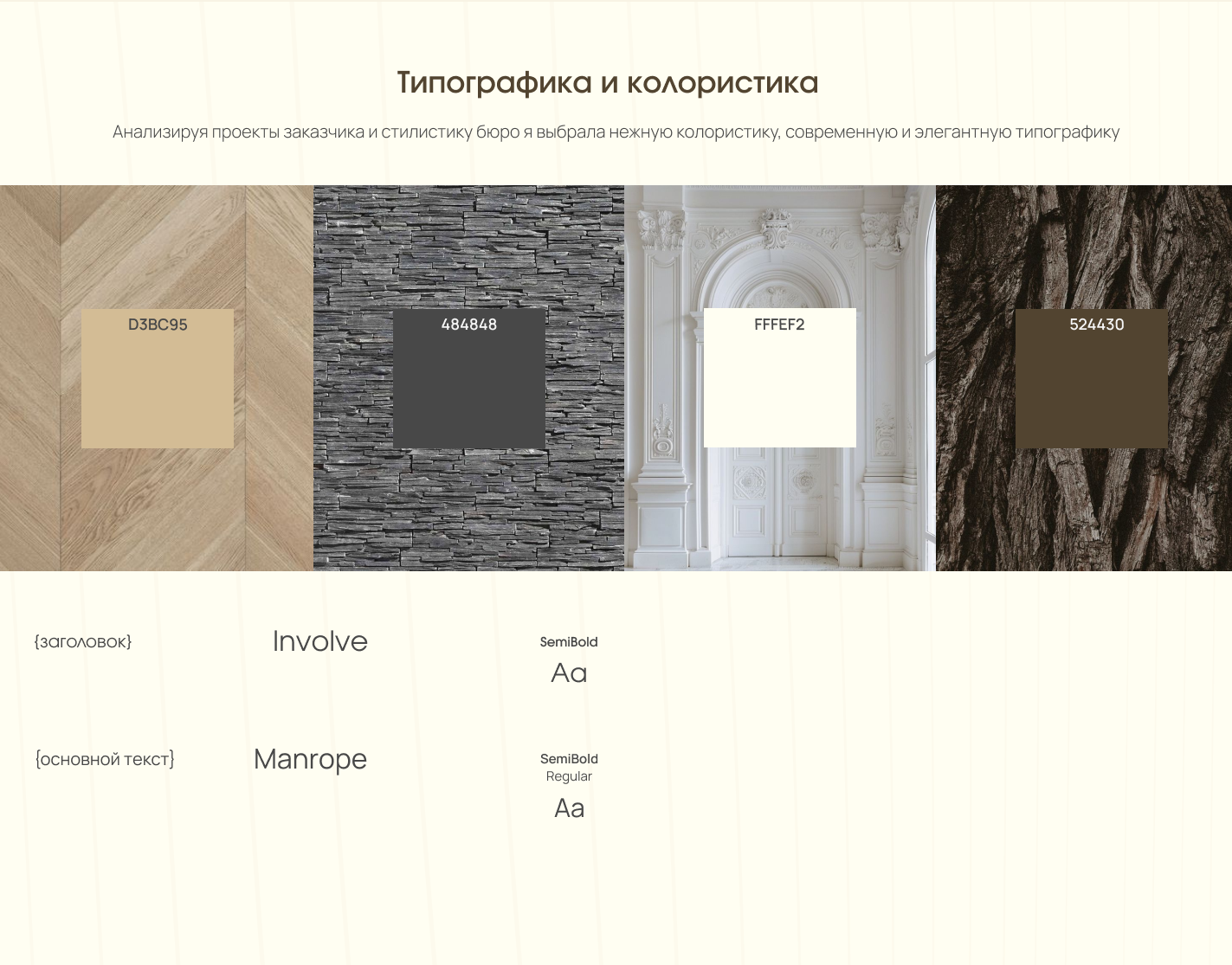 Gretta/Landing page for an architectural bureau — Изображение №7 — Интерфейсы на Dprofile