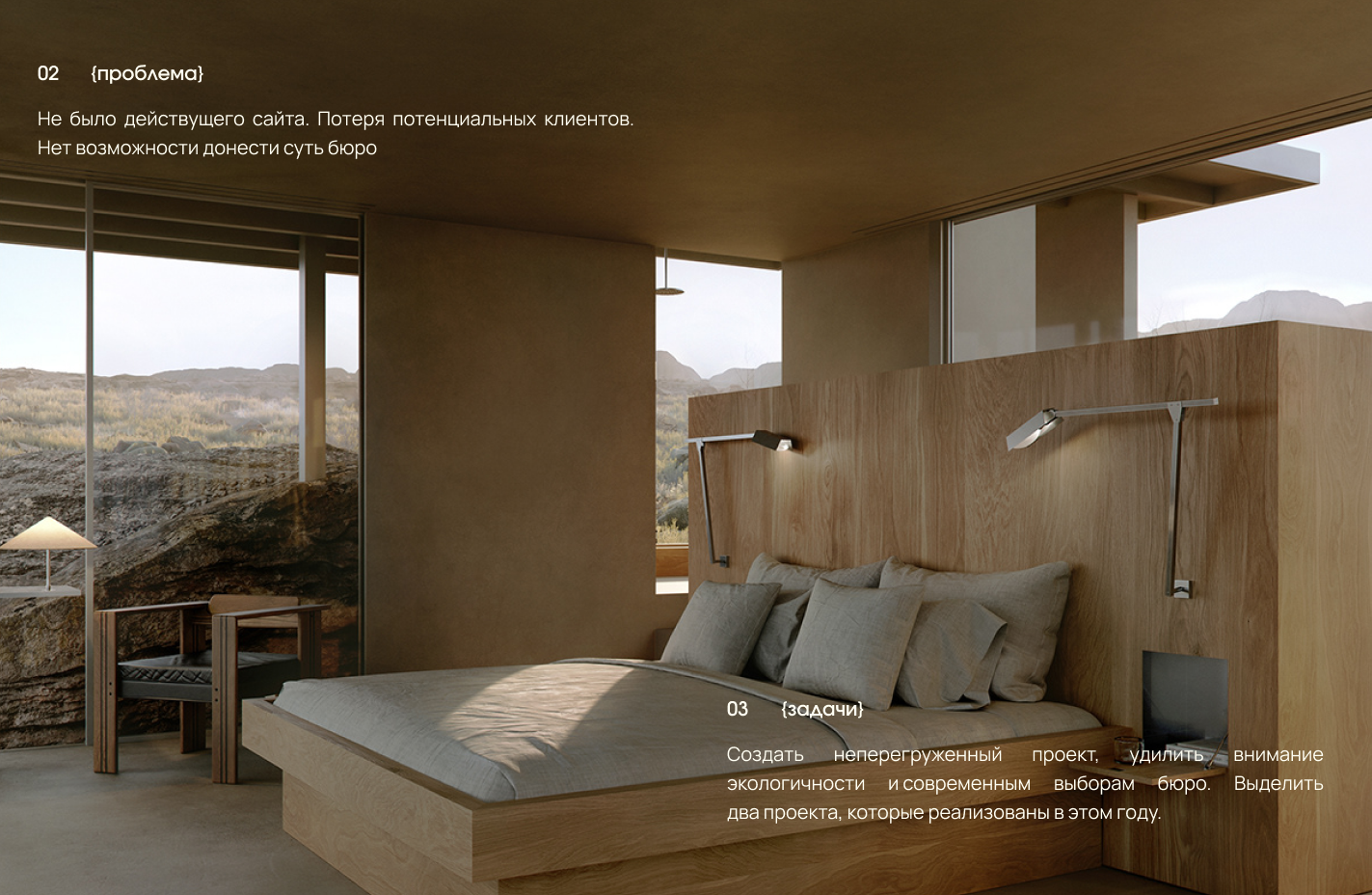 Gretta/Landing page for an architectural bureau — Изображение №4 — Интерфейсы на Dprofile