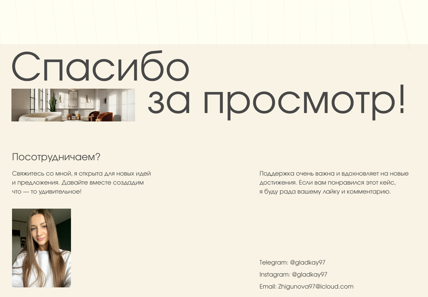 Gretta/Landing page for an architectural bureau — Изображение №15 — Интерфейсы на Dprofile