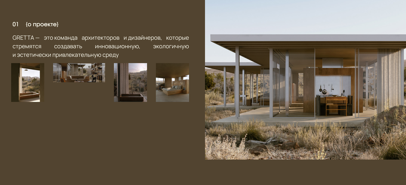 Gretta/Landing page for an architectural bureau — Изображение №2 — Интерфейсы на Dprofile