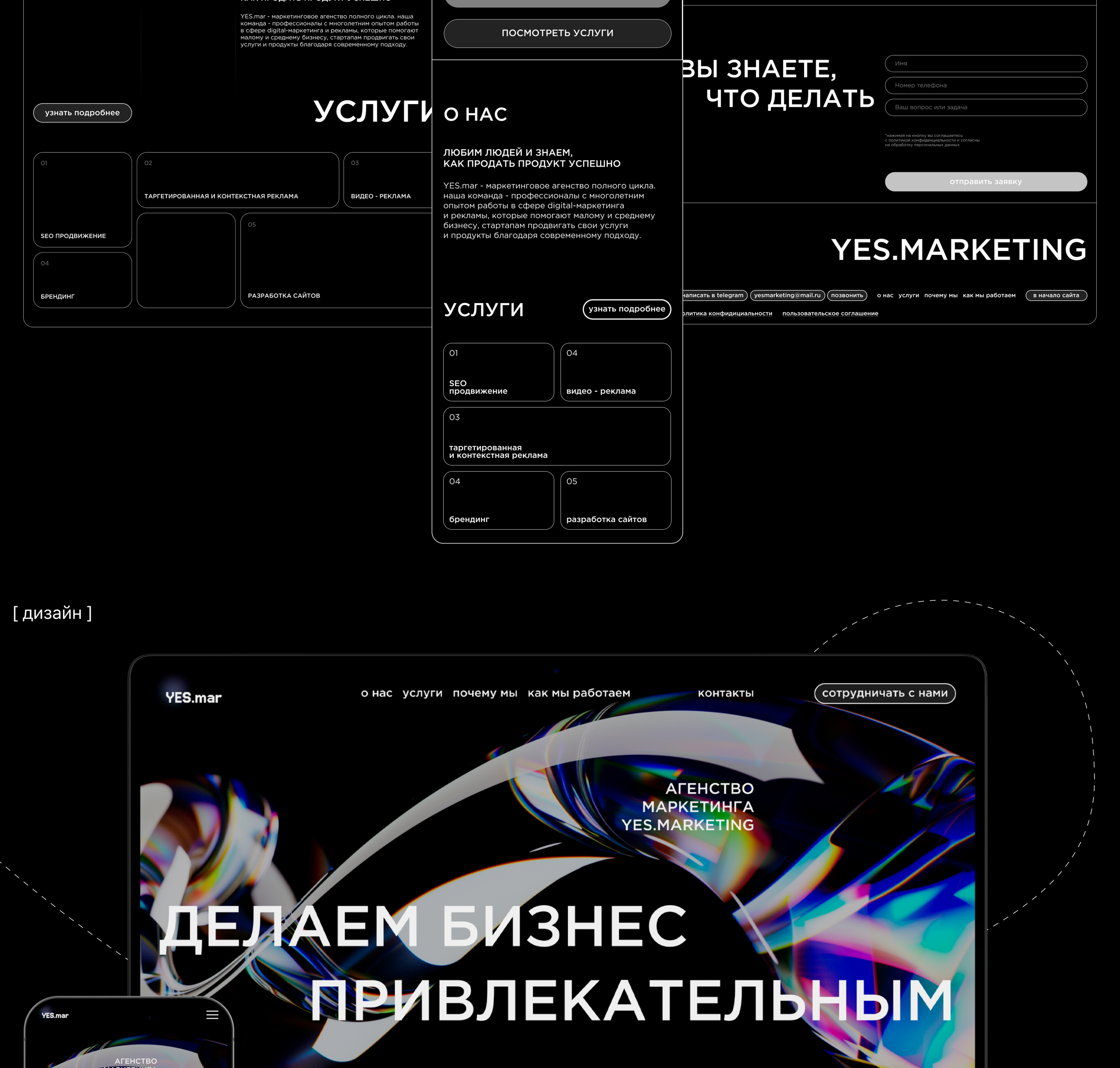YES.MARKETING | LANDING PAGE DESIGN CONCEPT — Изображение №5 — Интерфейсы на Dprofile