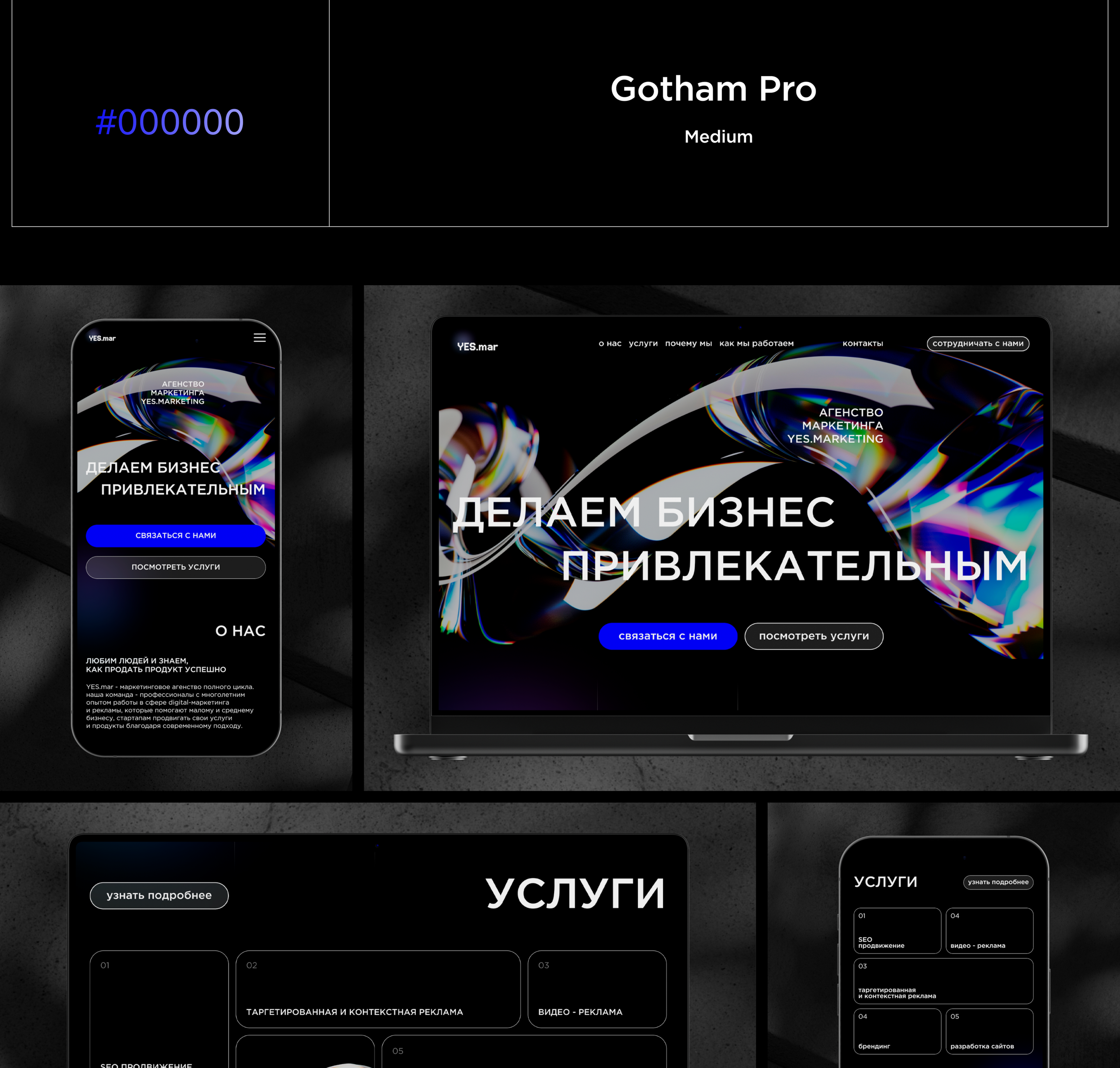 YES.MARKETING | LANDING PAGE DESIGN CONCEPT — Изображение №3 — Интерфейсы на Dprofile