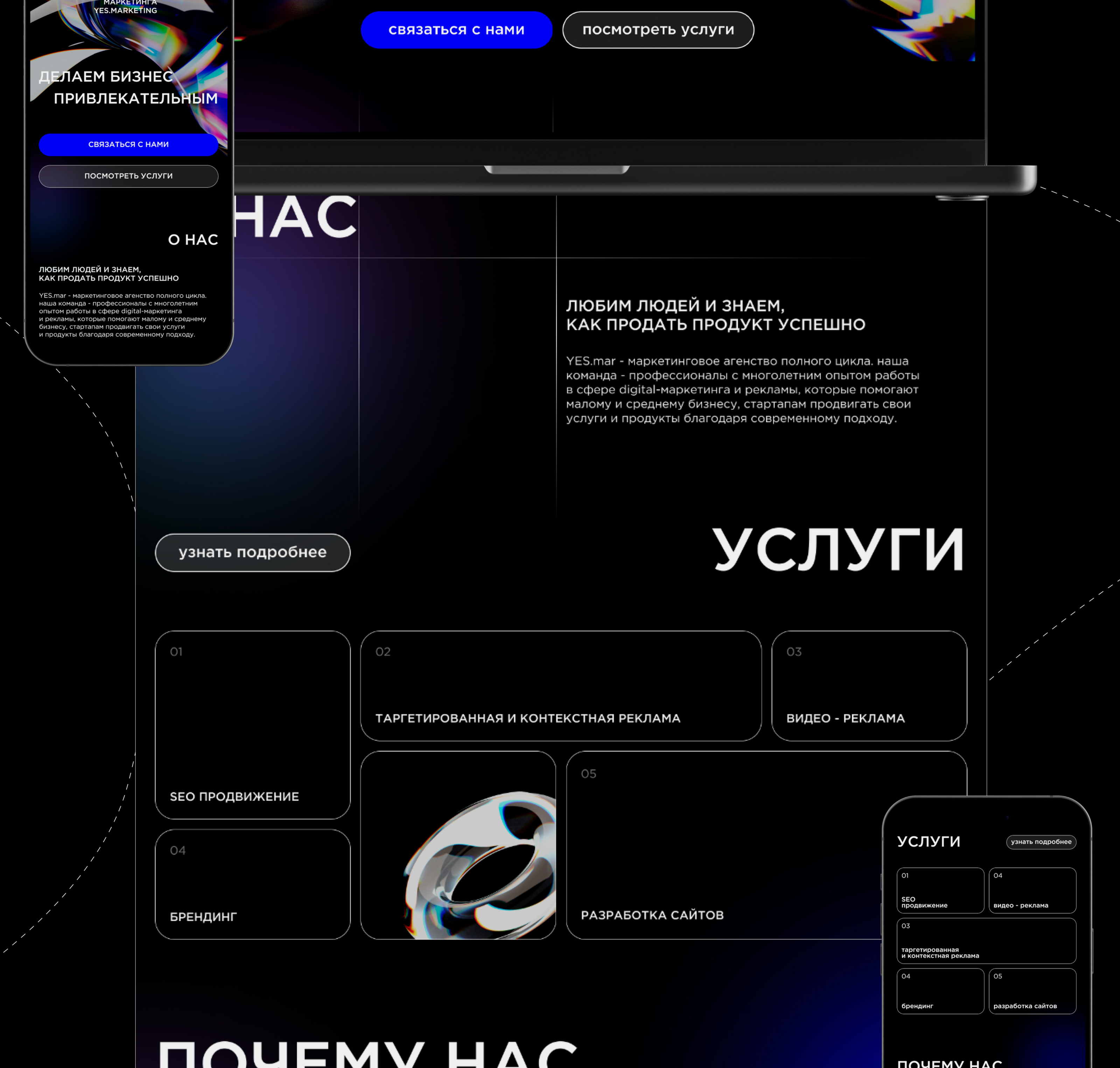 YES.MARKETING | LANDING PAGE DESIGN CONCEPT — Изображение №6 — Интерфейсы на Dprofile