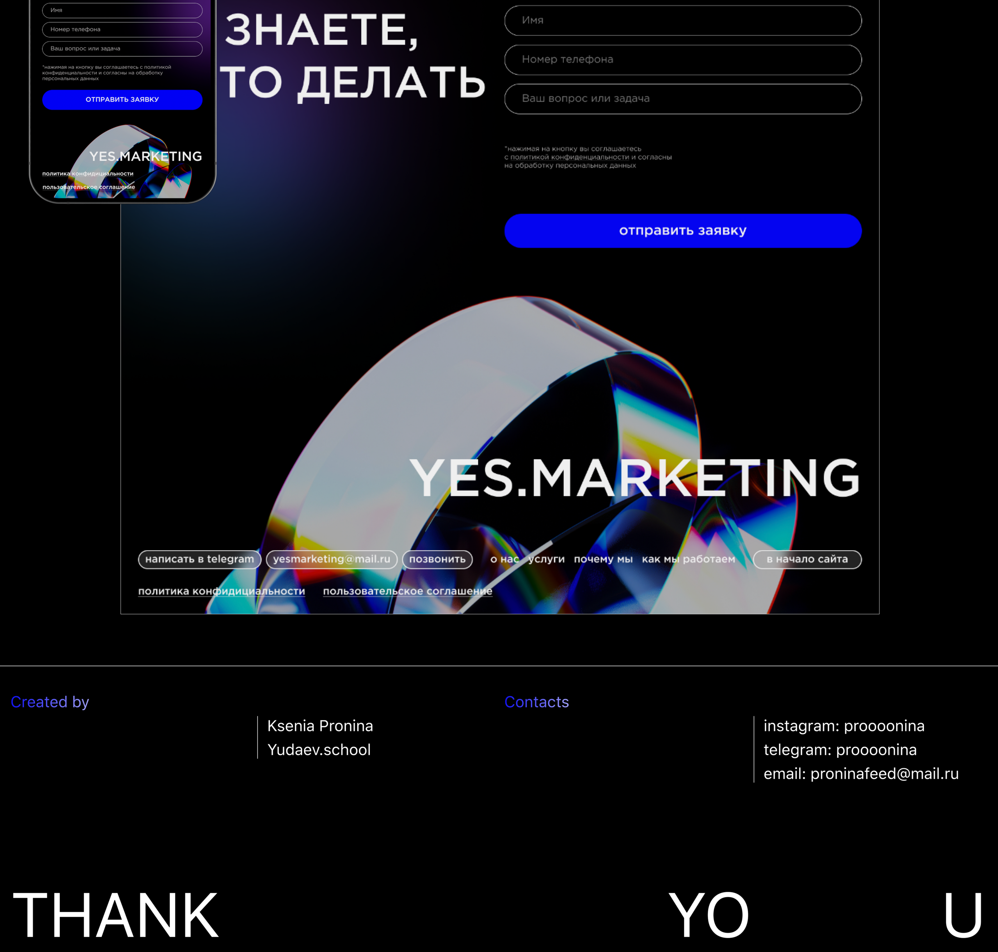 YES.MARKETING | LANDING PAGE DESIGN CONCEPT — Изображение №8 — Интерфейсы на Dprofile