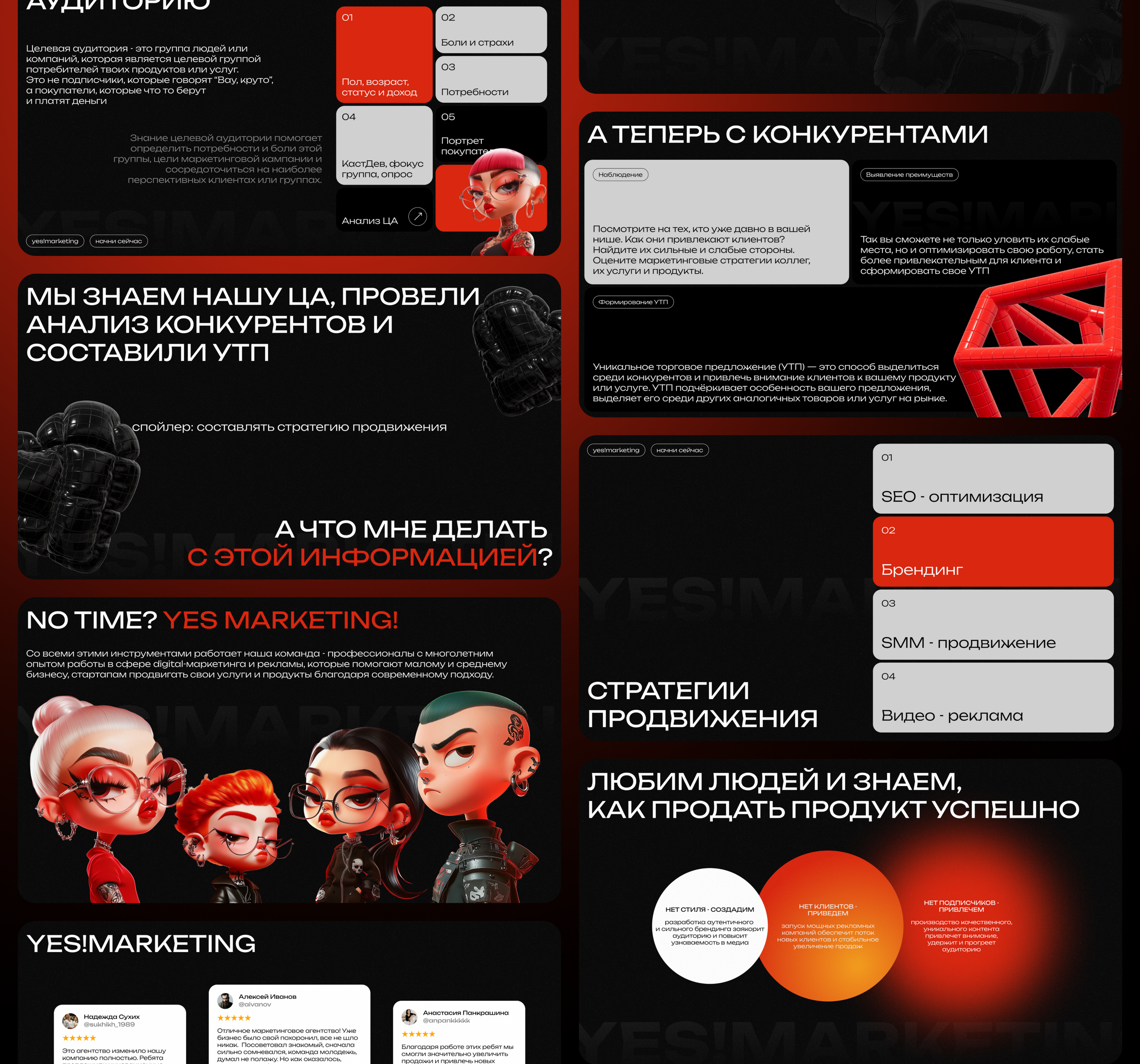 PRESENTATION DESIGN CONCEPT — Изображение №5 — Интерфейсы, Маркетинг на Dprofile