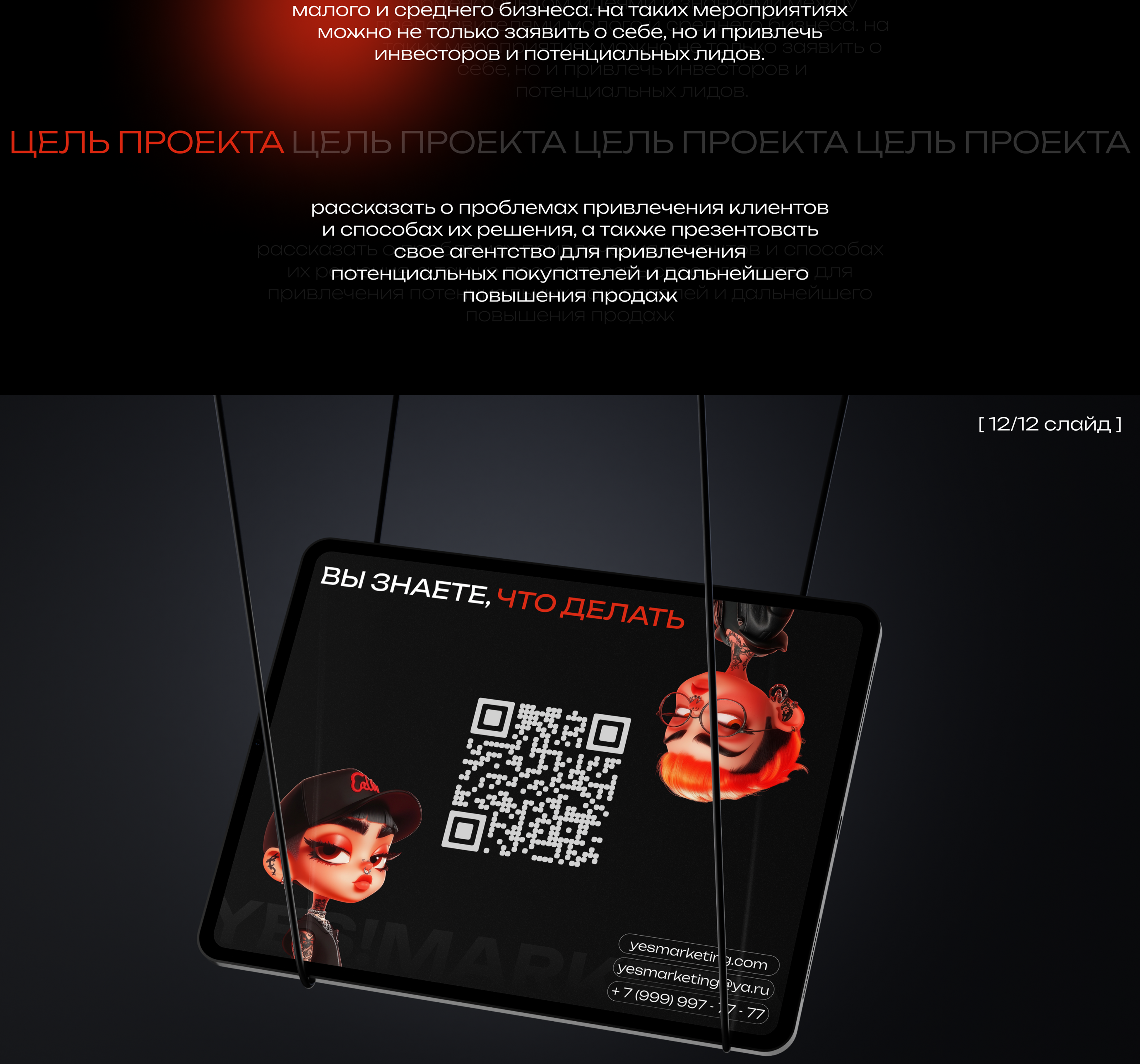 PRESENTATION DESIGN CONCEPT — Изображение №2 — Интерфейсы, Маркетинг на Dprofile