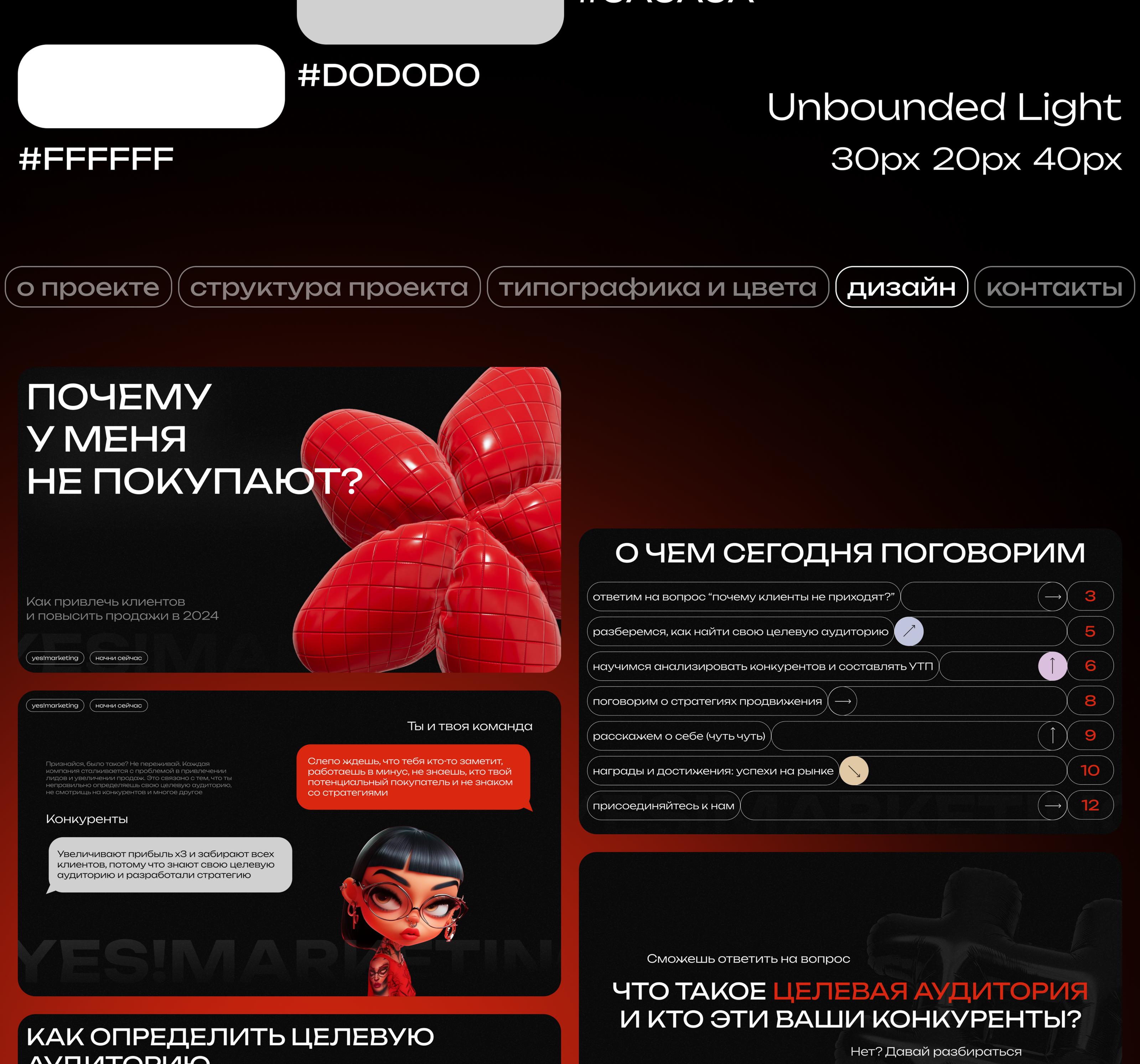 PRESENTATION DESIGN CONCEPT — Изображение №4 — Интерфейсы, Маркетинг на Dprofile