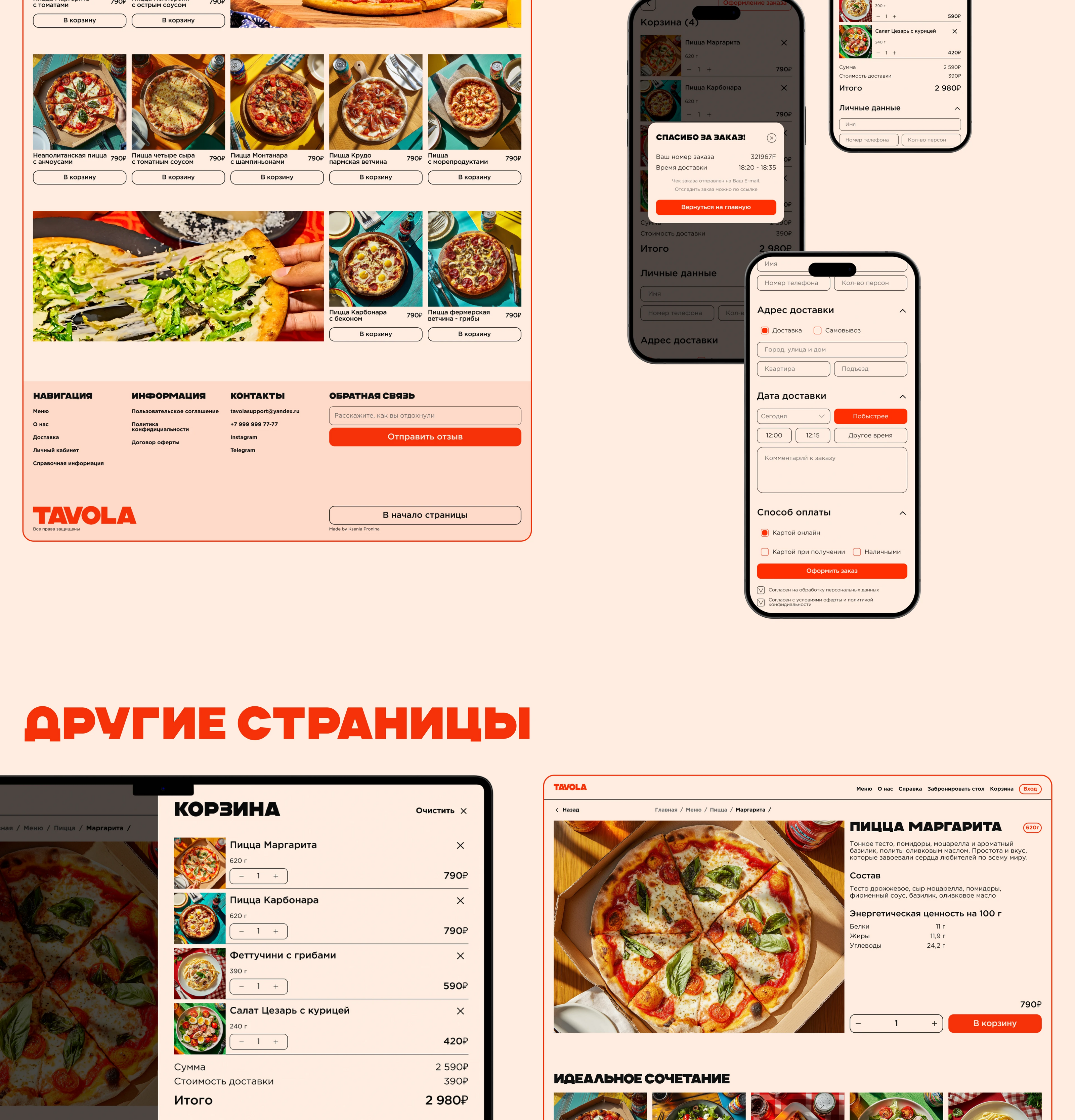 TAVOLA REST ECOMMERCE CONCEPT — Изображение №7 — Интерфейсы на Dprofile