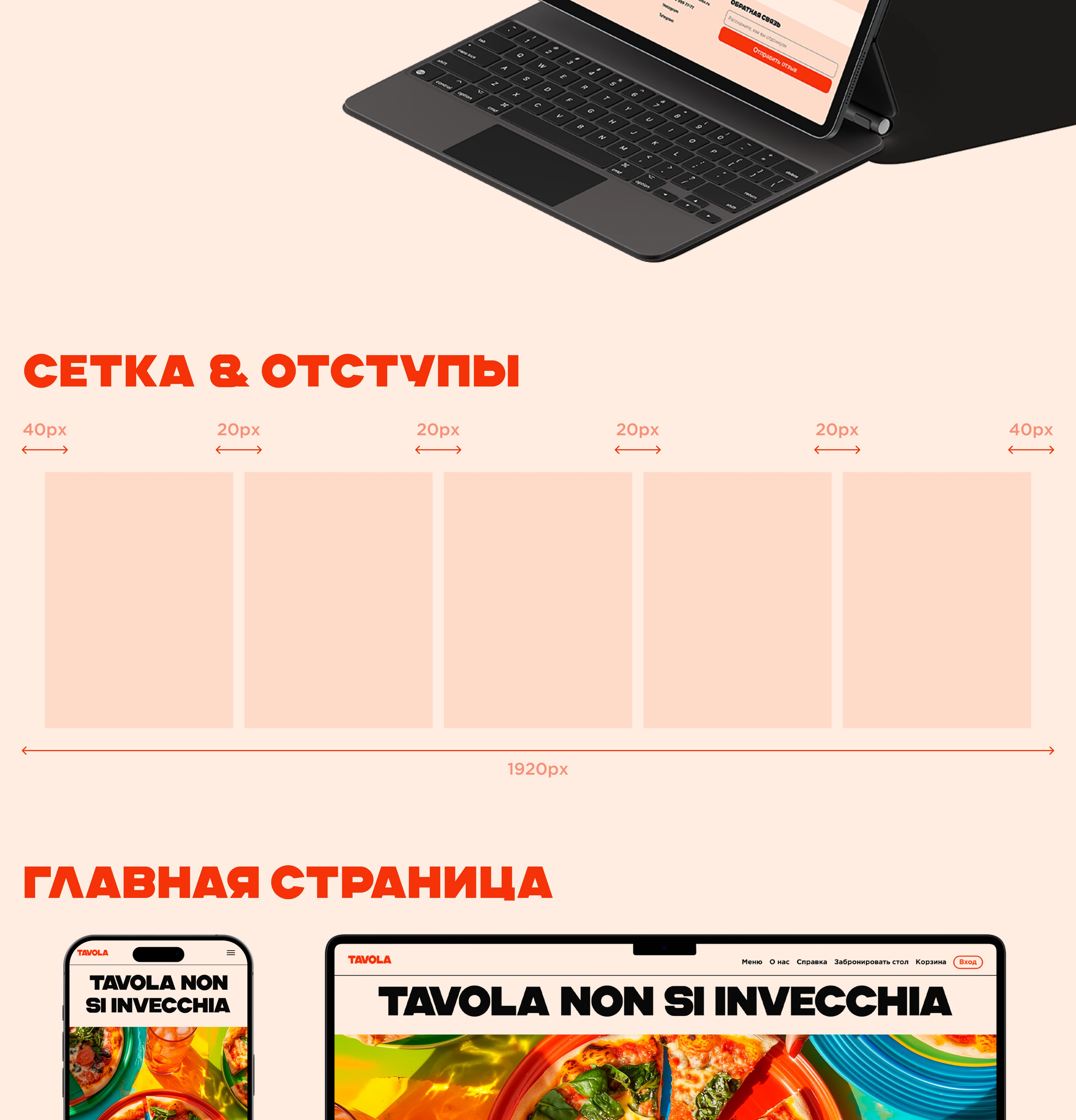 TAVOLA REST ECOMMERCE CONCEPT — Изображение №3 — Интерфейсы на Dprofile