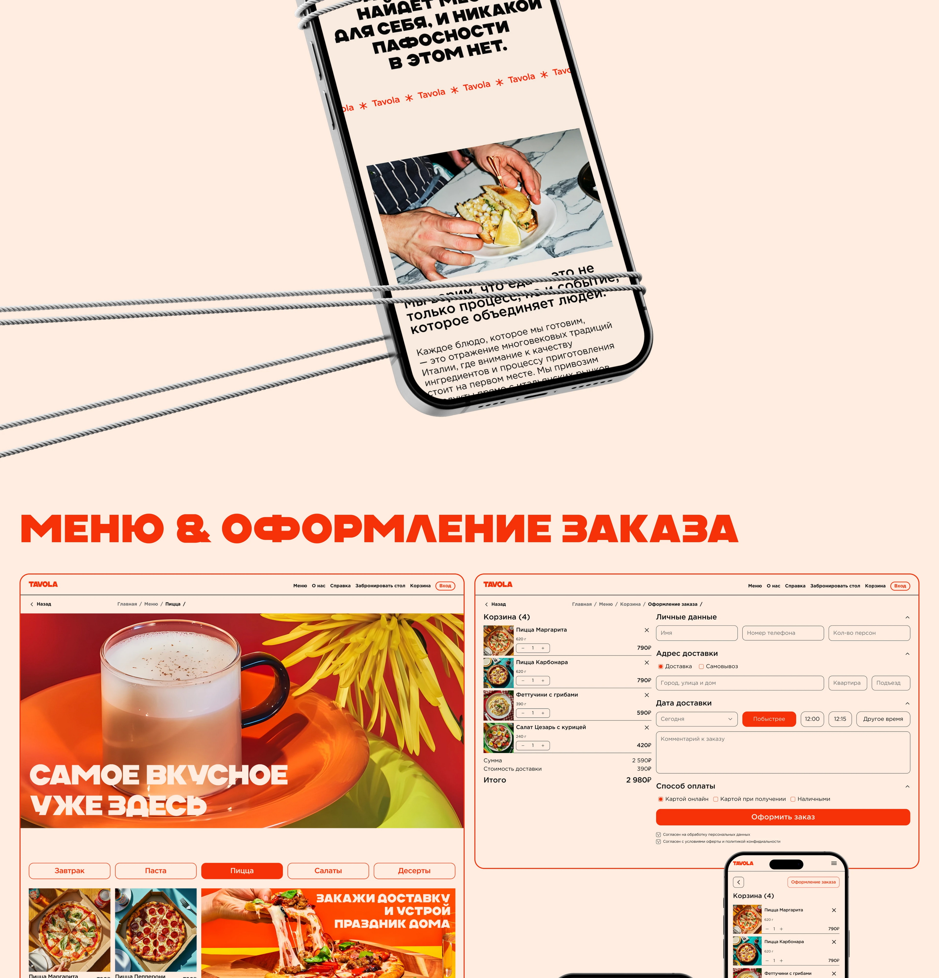 TAVOLA REST ECOMMERCE CONCEPT — Изображение №6 — Интерфейсы на Dprofile