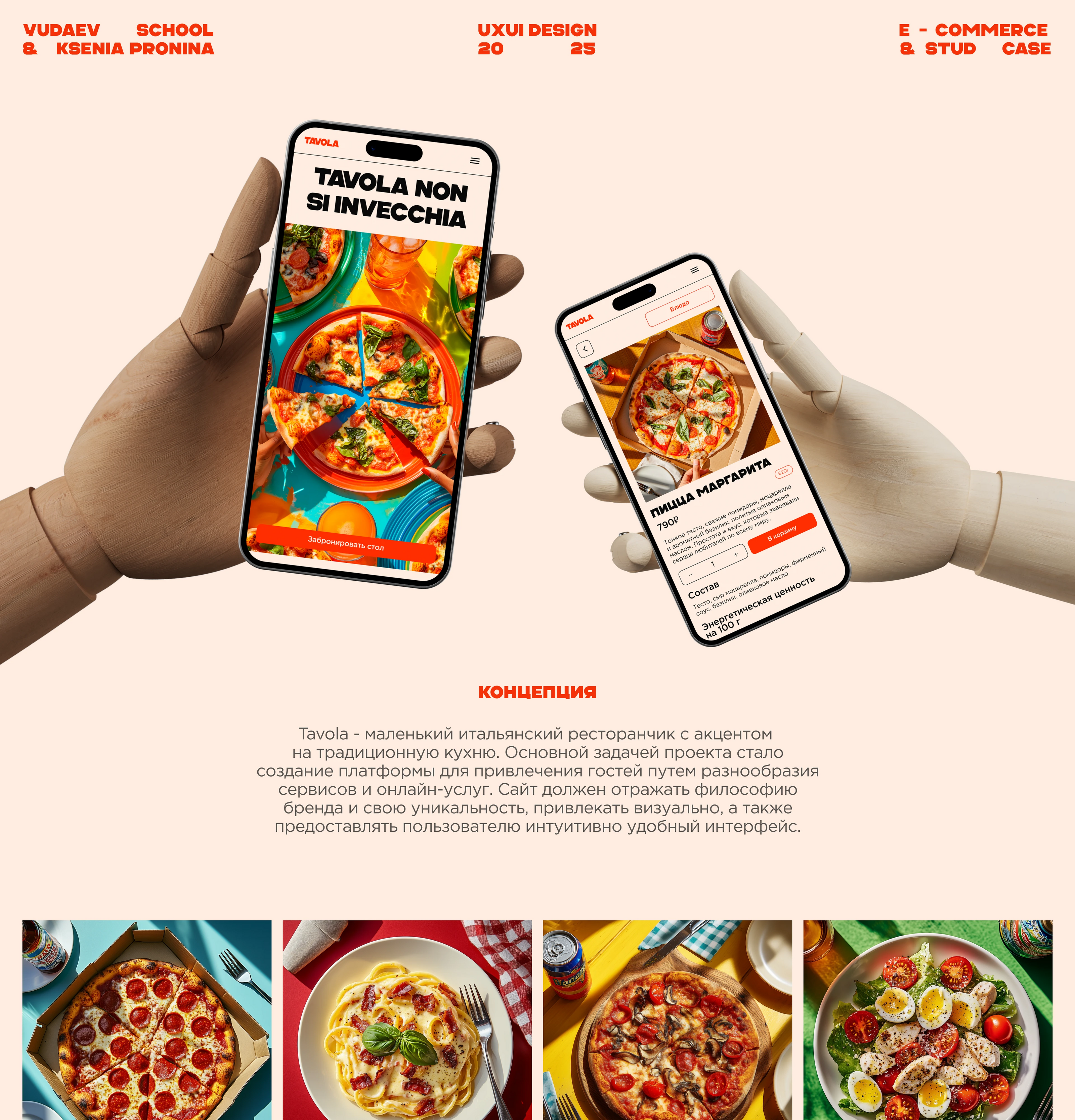 TAVOLA REST ECOMMERCE CONCEPT — Изображение №1 — Интерфейсы на Dprofile