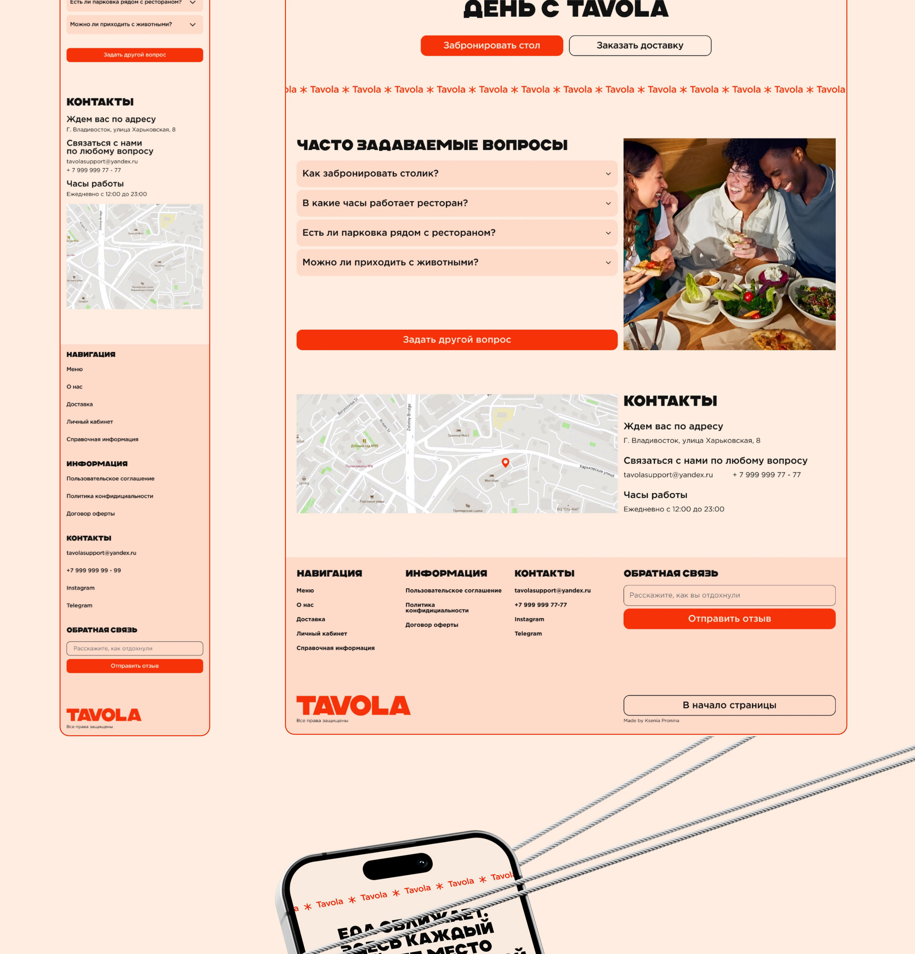 TAVOLA REST ECOMMERCE CONCEPT — Изображение №5 — Интерфейсы на Dprofile
