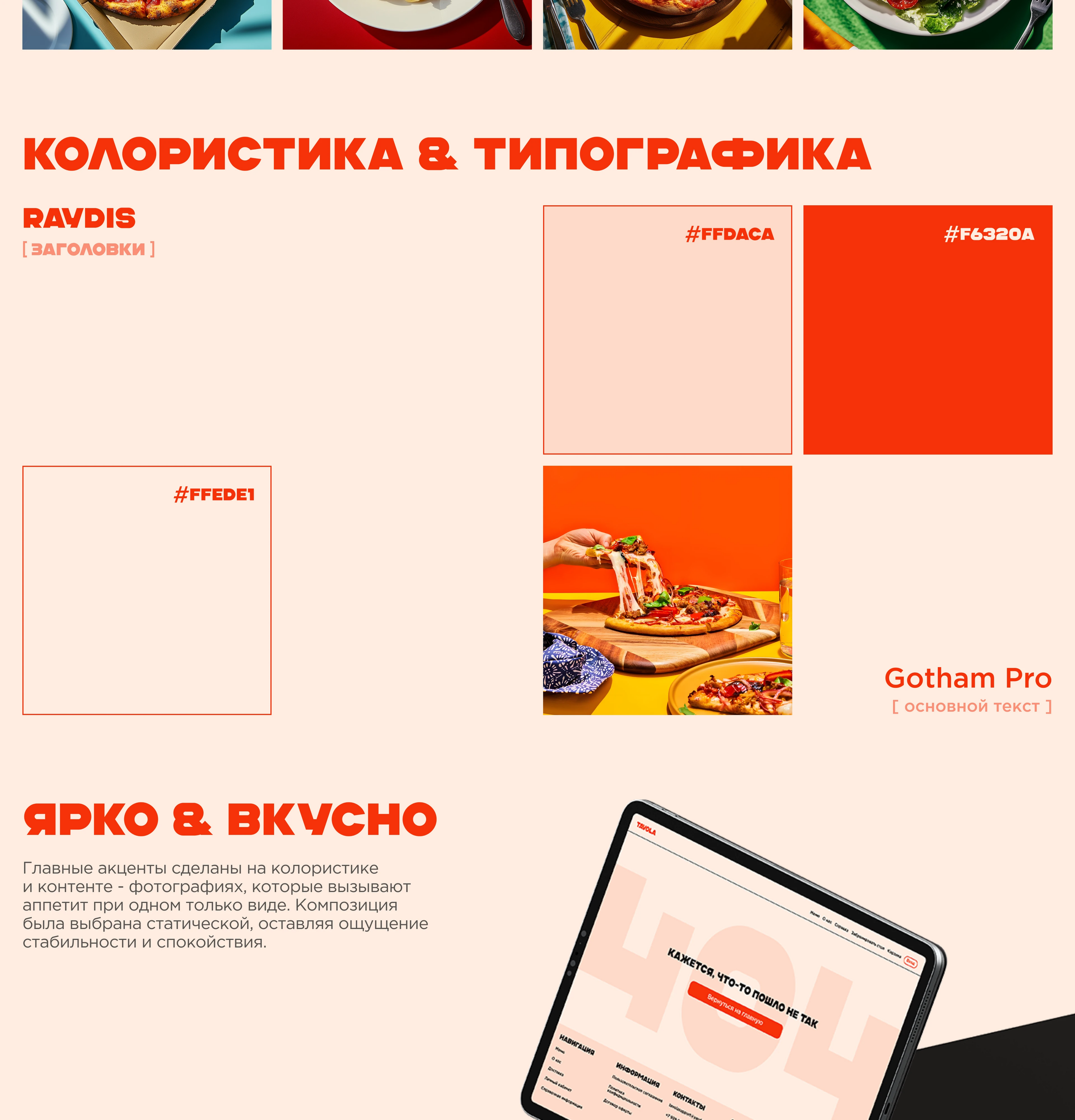 TAVOLA REST ECOMMERCE CONCEPT — Изображение №2 — Интерфейсы на Dprofile