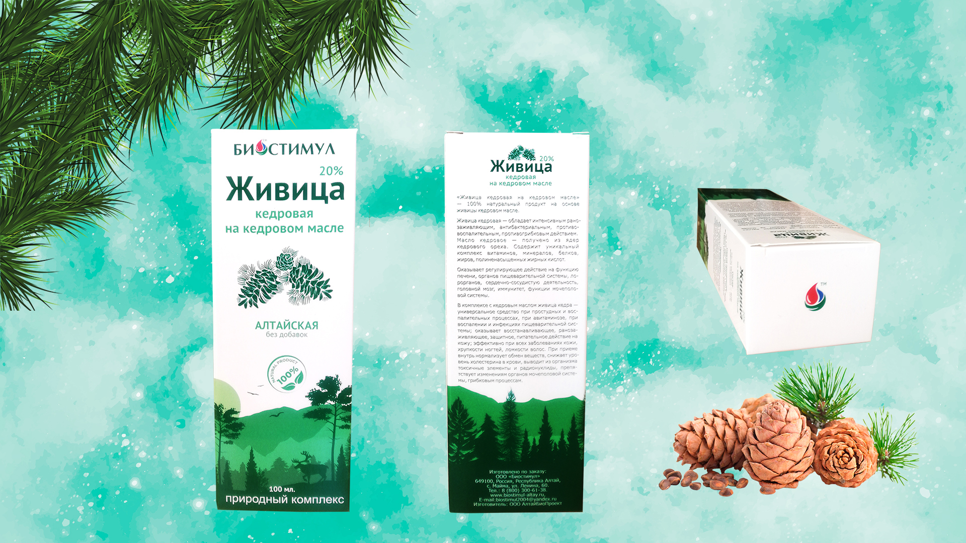Упаковка для бальзама Живица кедровая — Изображение №5 — Брендинг на Dprofile