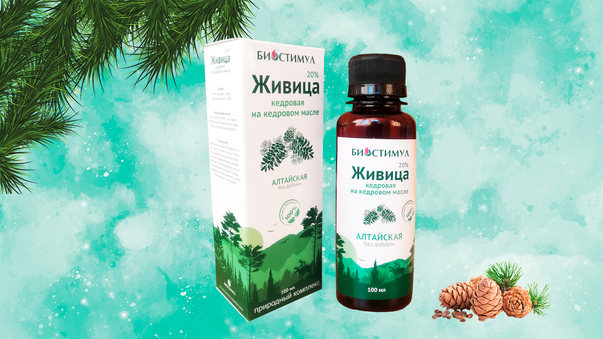 Упаковка для бальзама Живица кедровая — Изображение №8 — Брендинг на Dprofile