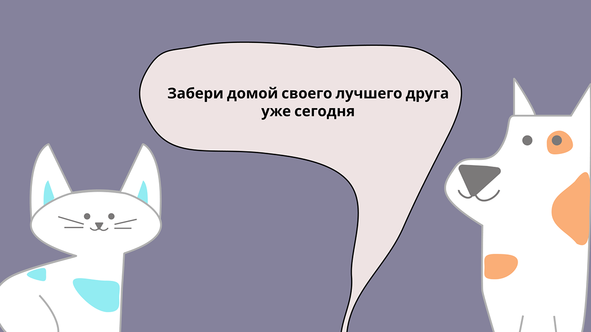 Лучший друг | Фирменный стиль — Изображение №6 — Брендинг на Dprofile