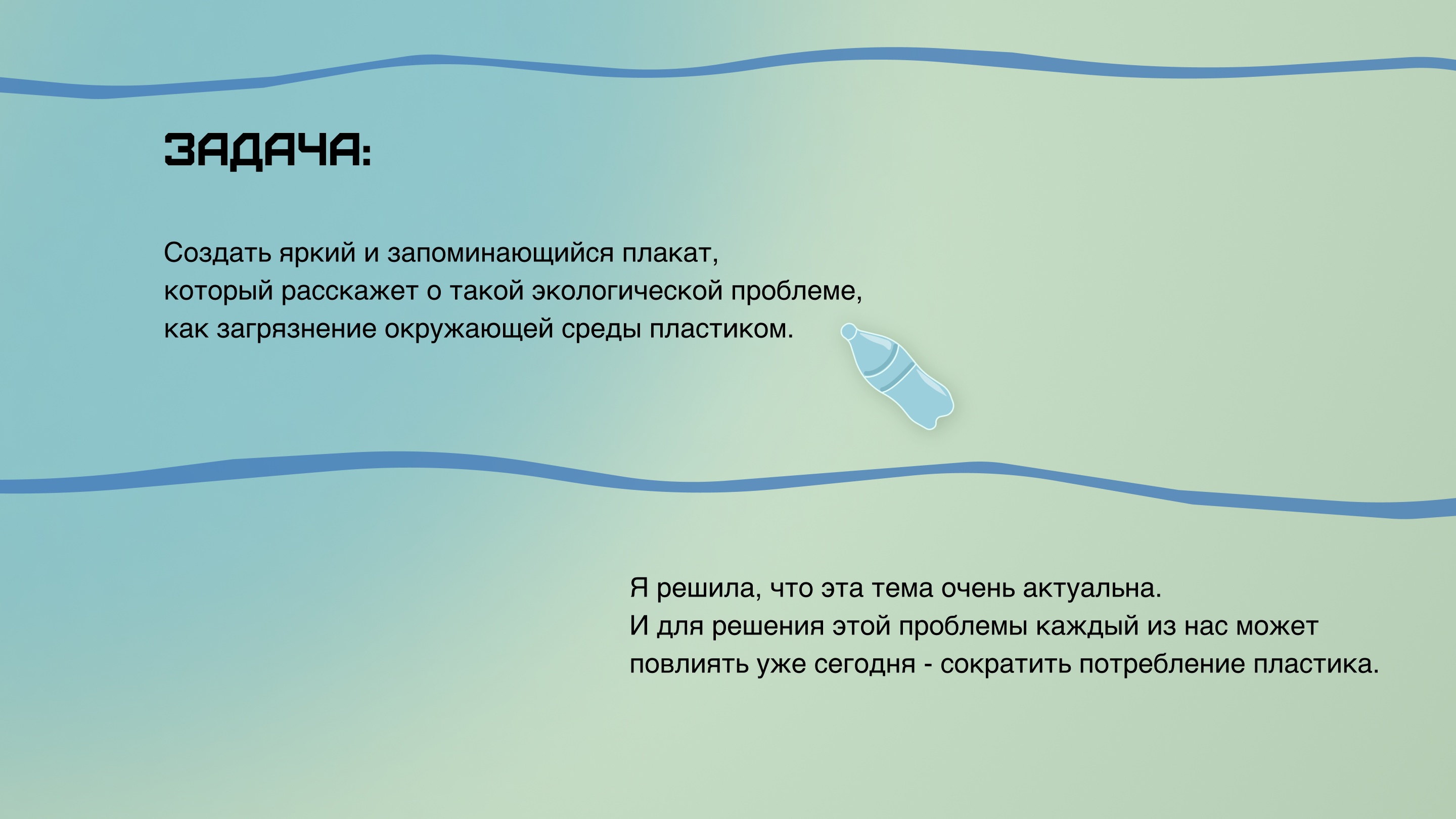 Плакат на экологическую тему — Изображение №2 — Брендинг, Графика на Dprofile