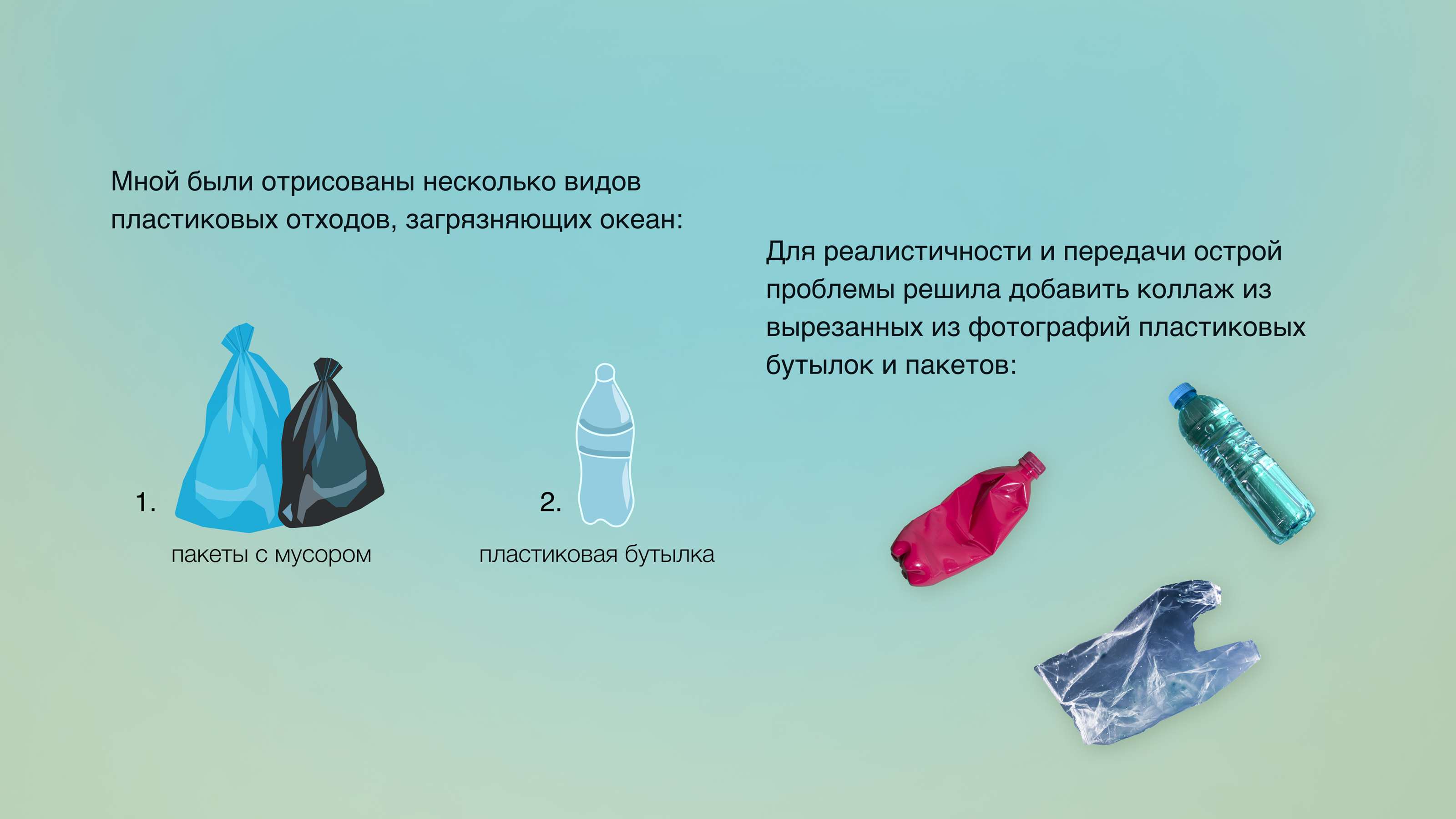 Плакат на экологическую тему — Изображение №3 — Брендинг, Графика на Dprofile