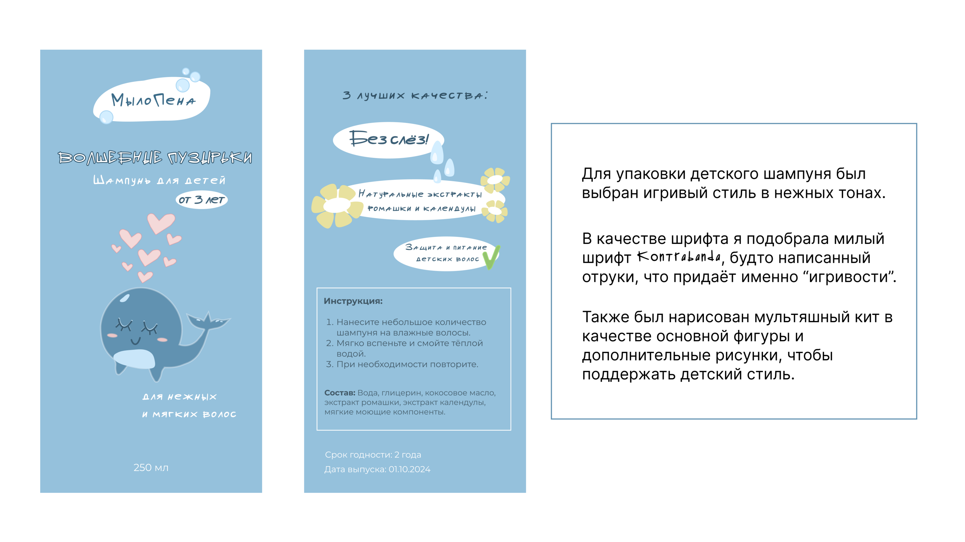 Создание макетов упаковки для линейки шампуней — Изображение №2 — Брендинг, Графика на Dprofile