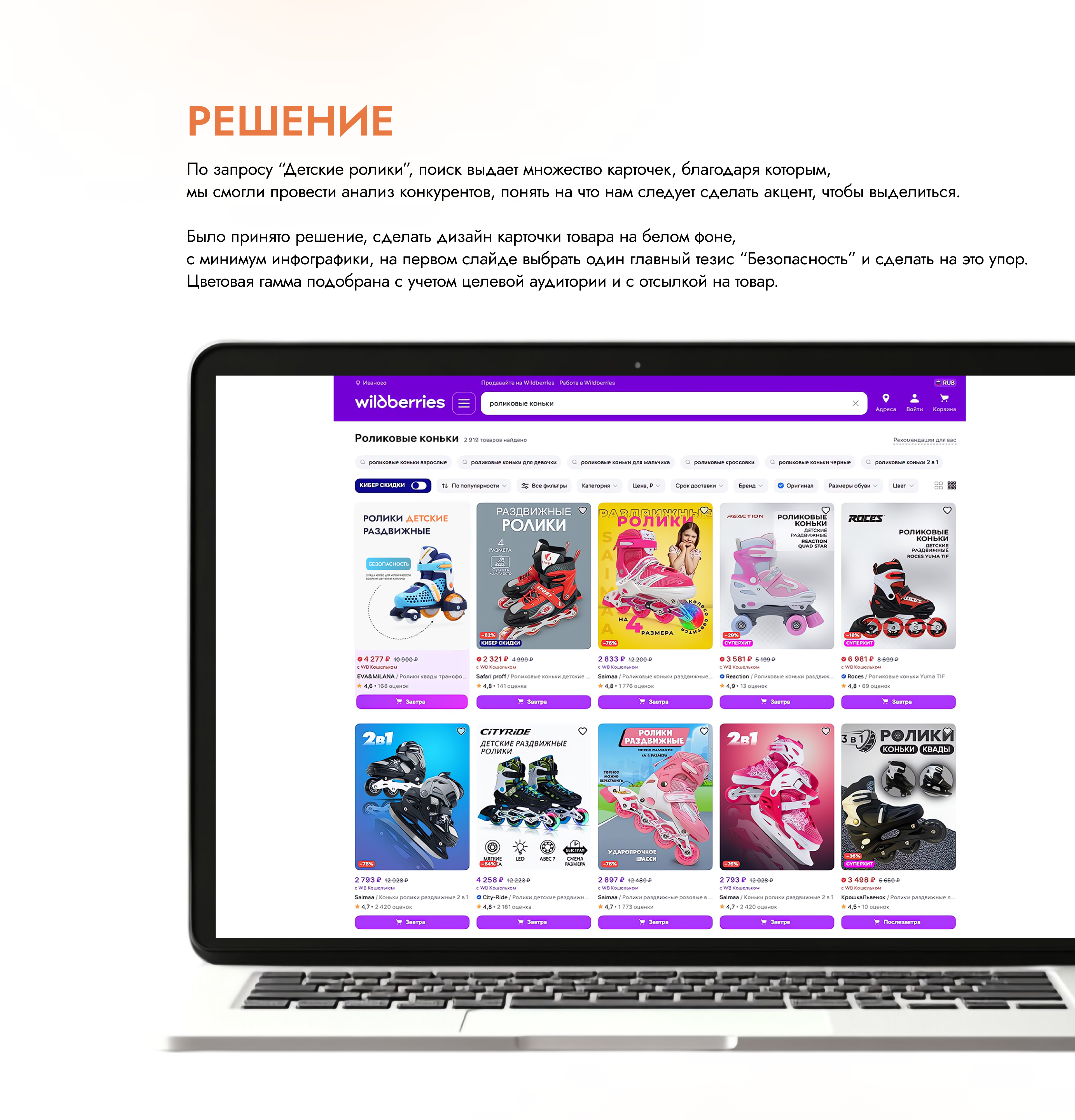 Инфографика | Карточки для маркетплейсов — Изображение №3 — Графика, Маркетинг на Dprofile
