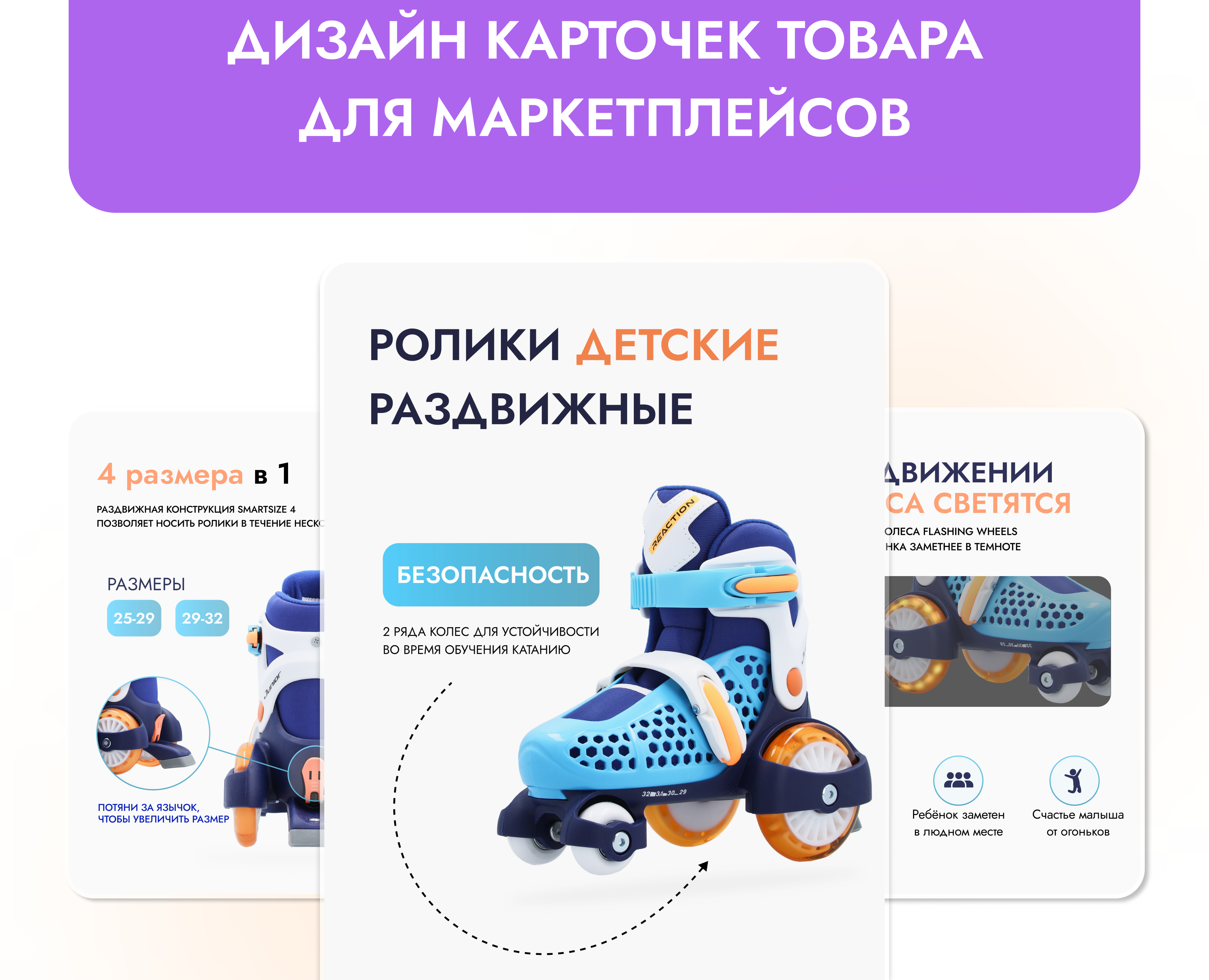 Инфографика | Карточки для маркетплейсов — Графика, Маркетинг на Dprofile