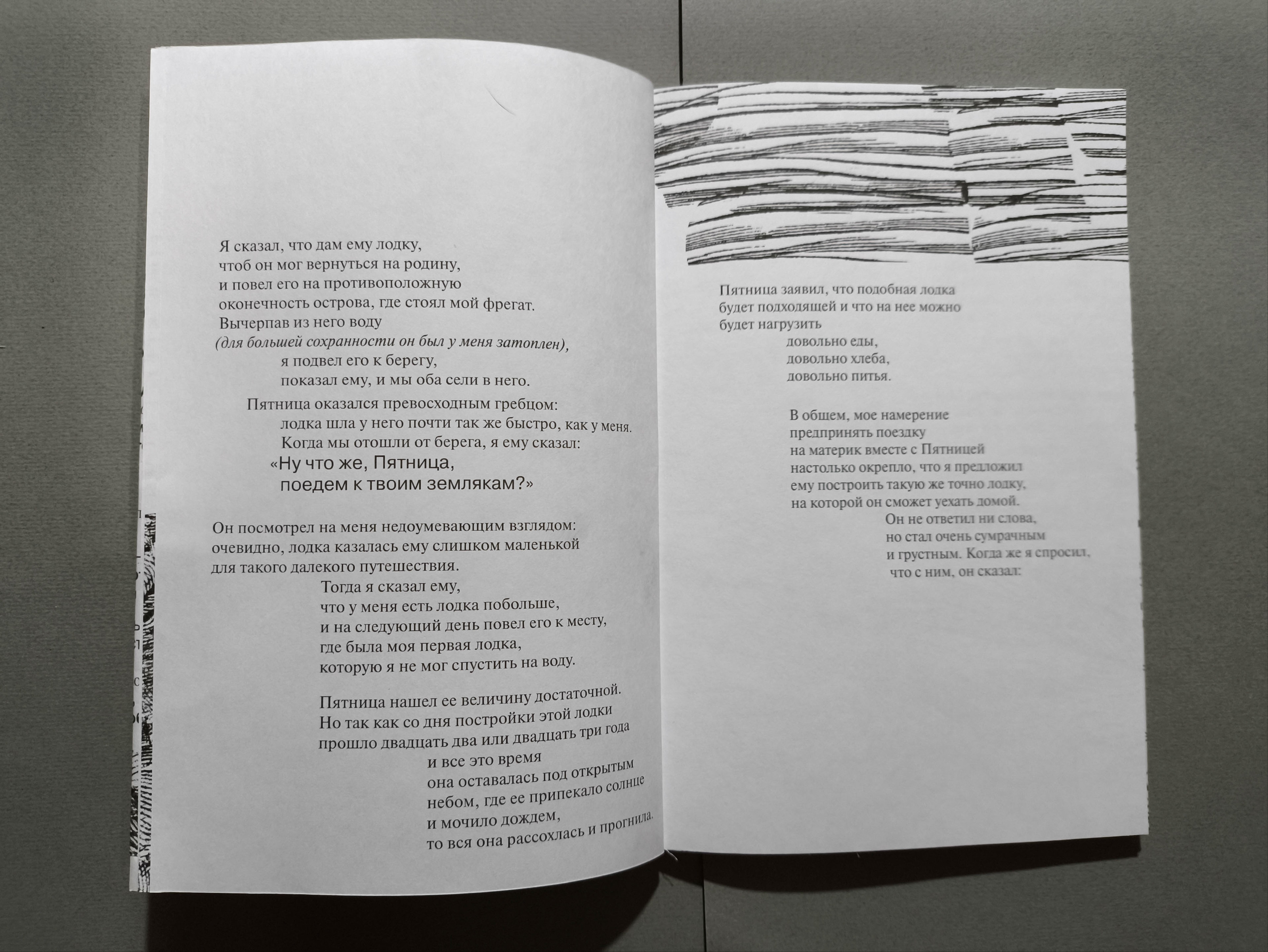 Композиционное проектирвоание 3 семестр — Изображение №32 — Графика на Dprofile