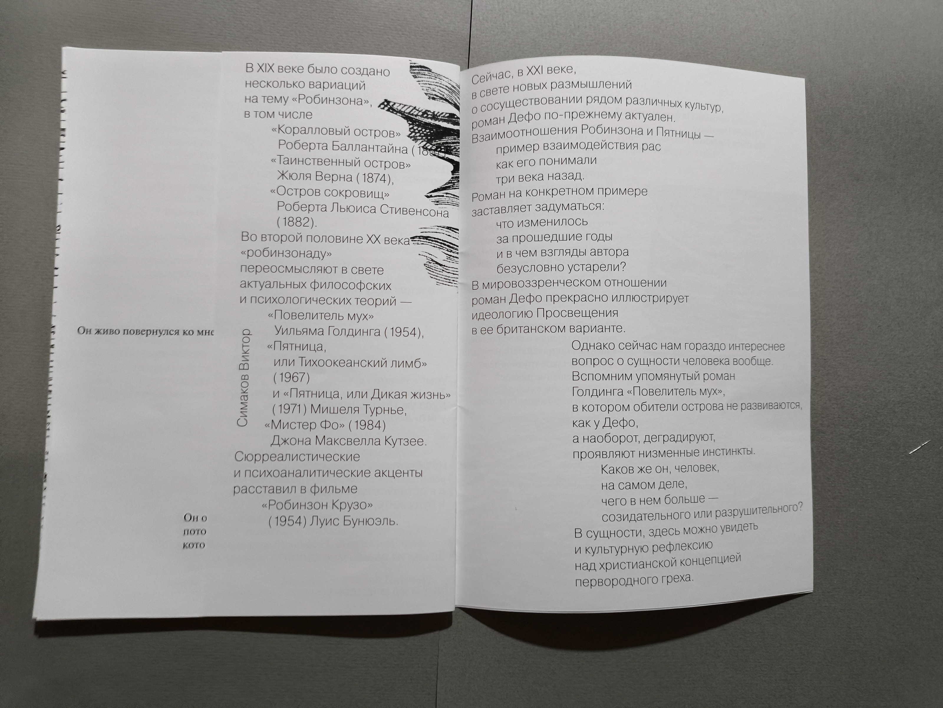 Композиционное проектирвоание 3 семестр — Изображение №20 — Графика на Dprofile
