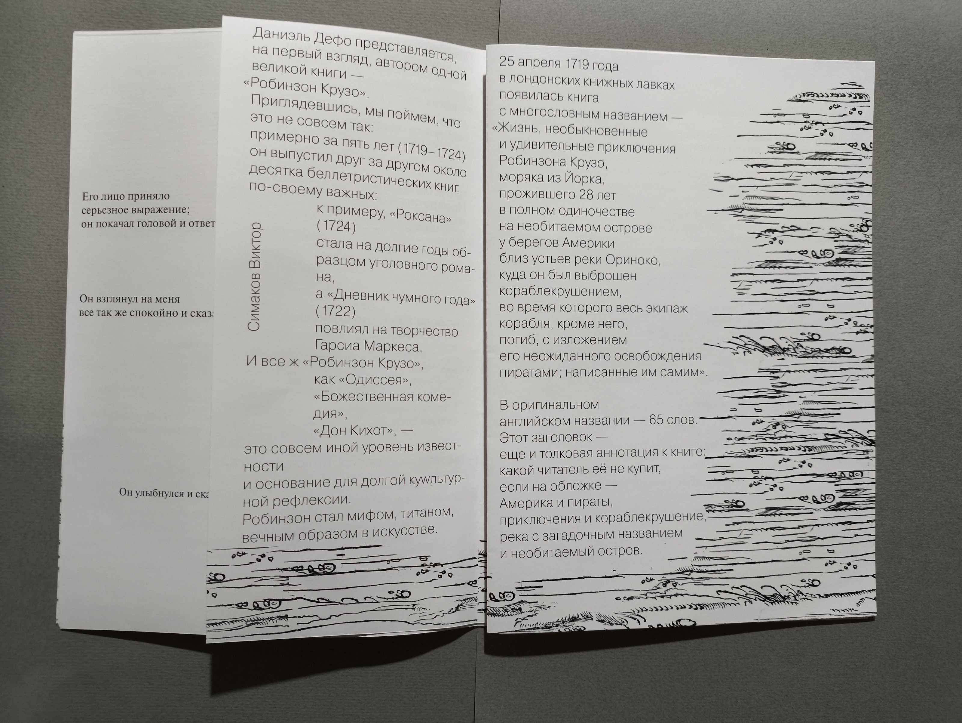 Композиционное проектирвоание 3 семестр — Изображение №15 — Графика на Dprofile