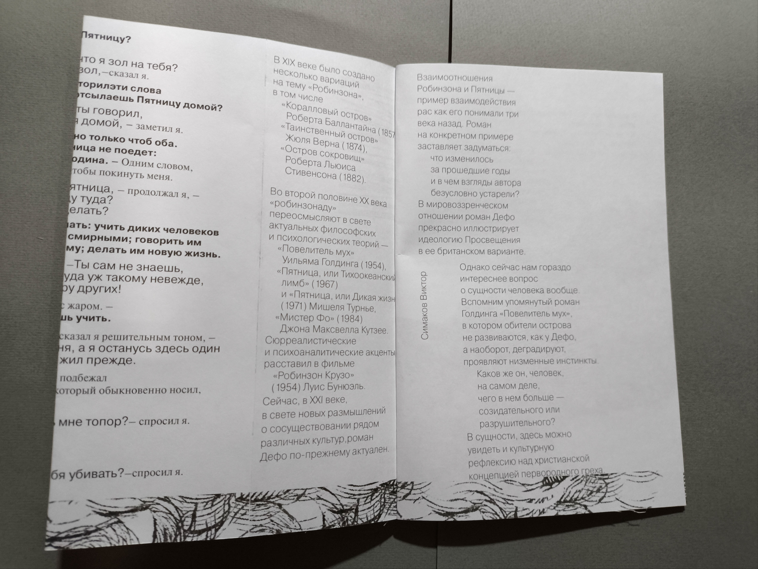 Композиционное проектирвоание 3 семестр — Изображение №35 — Графика на Dprofile