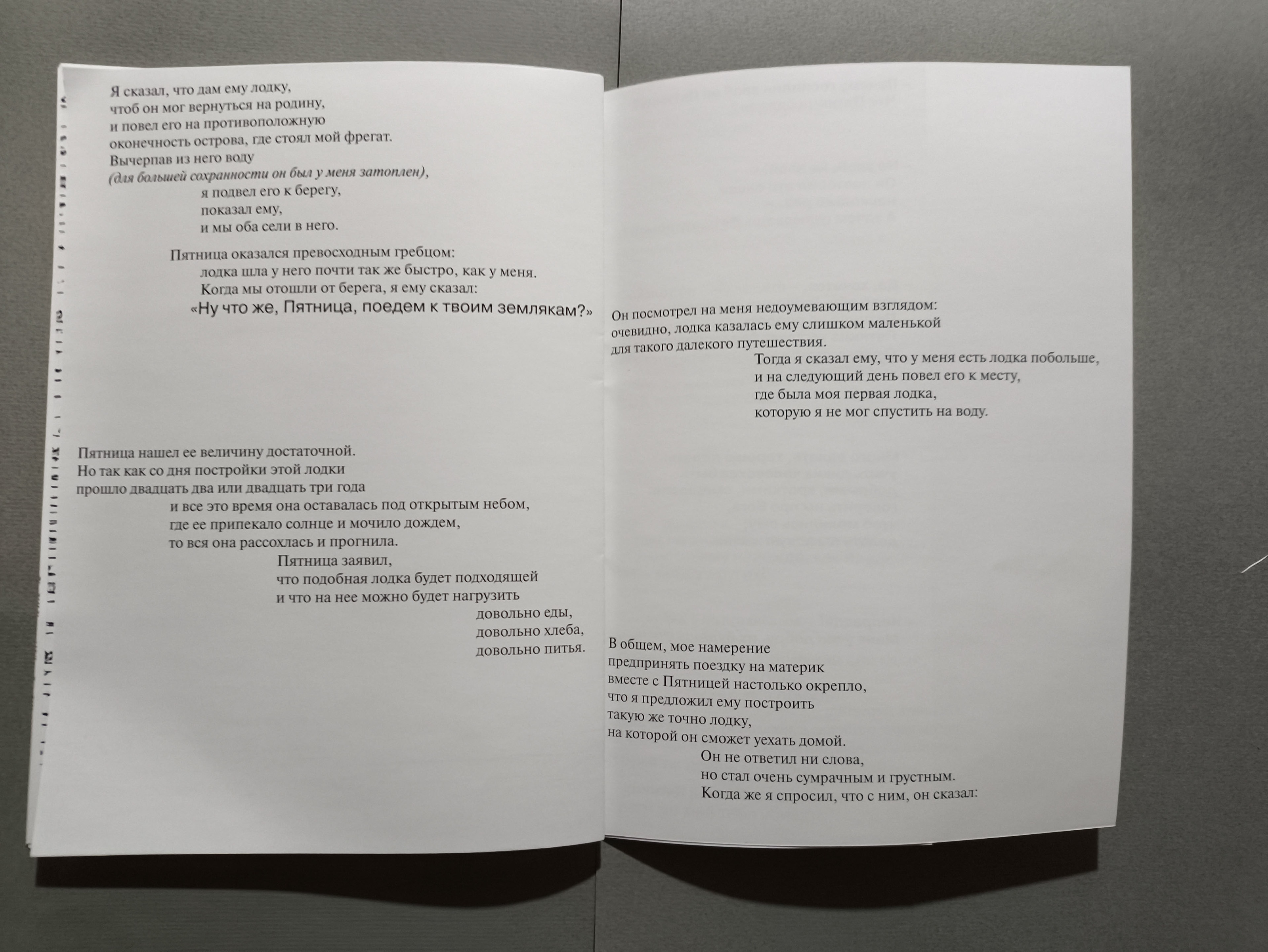 Композиционное проектирвоание 3 семестр — Изображение №18 — Графика на Dprofile
