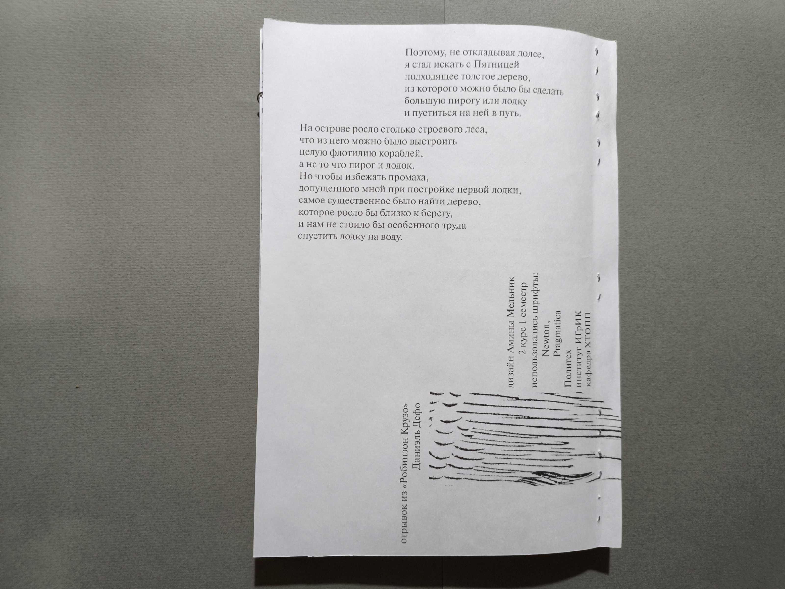 Композиционное проектирвоание 3 семестр — Изображение №37 — Графика на Dprofile