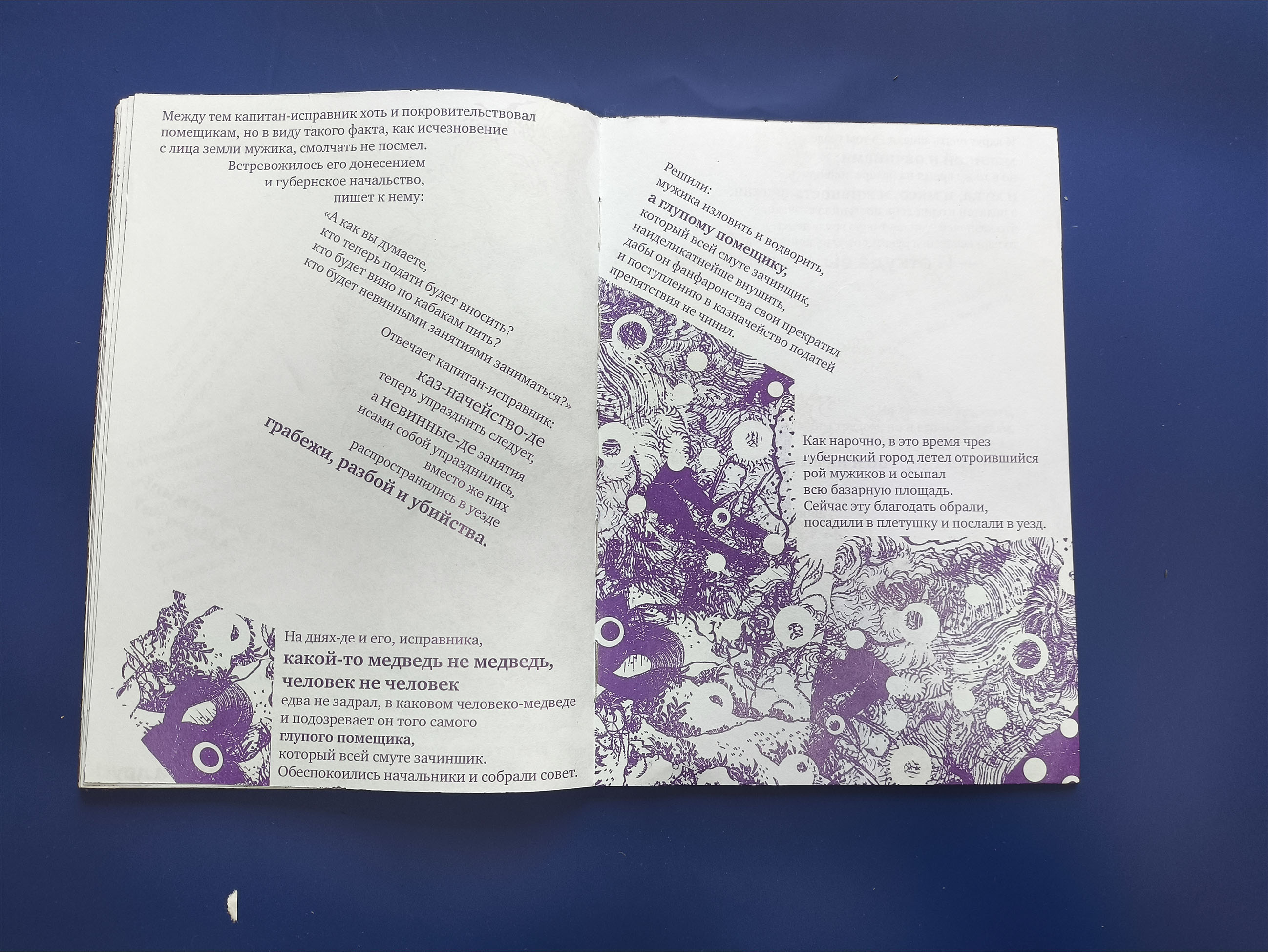 Амина Мельник кп 4 семестр — Изображение №28 — Графика, Анимация на Dprofile