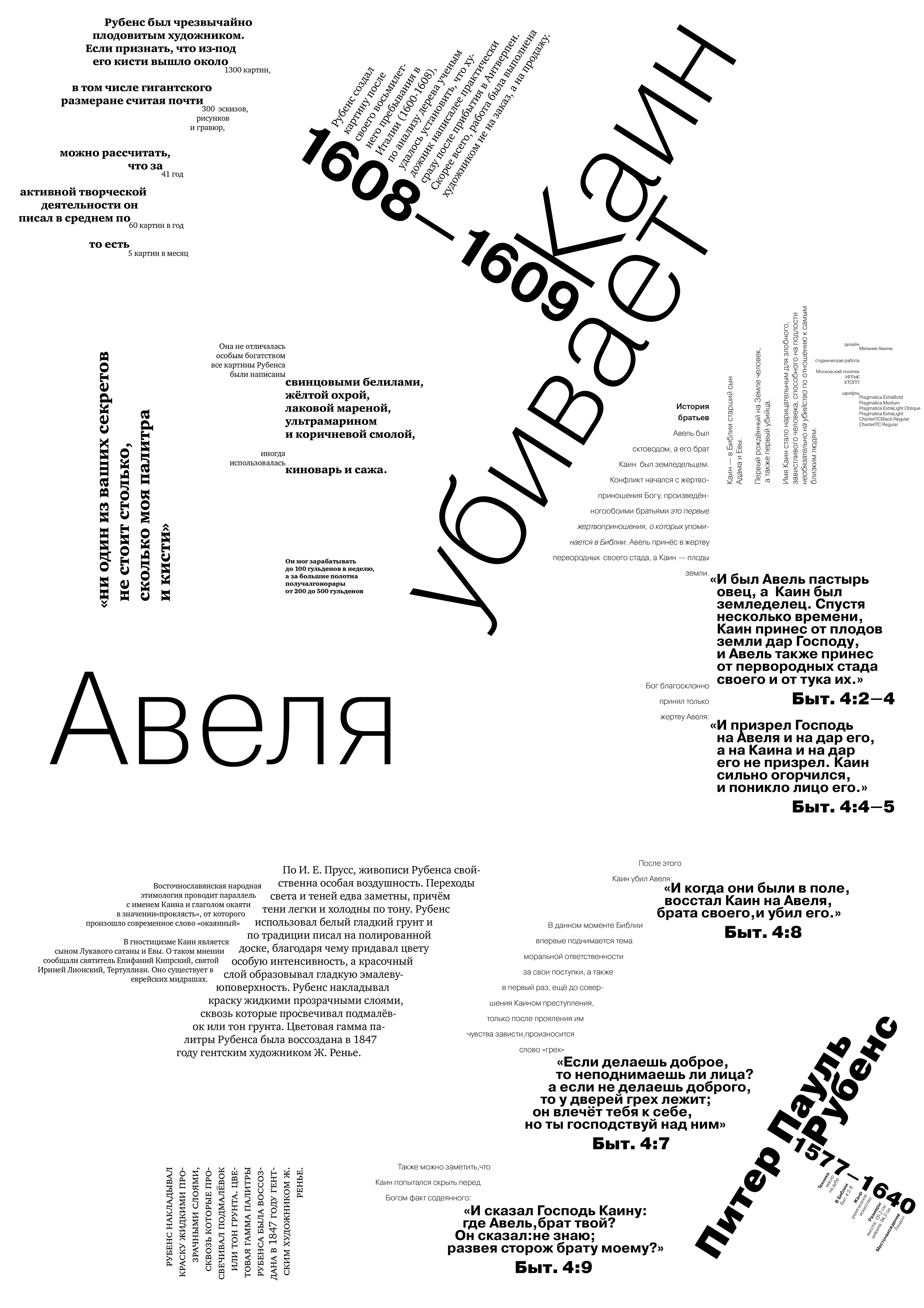 Амина Мельник кп 4 семестр — Изображение №4 — Графика, Анимация на Dprofile